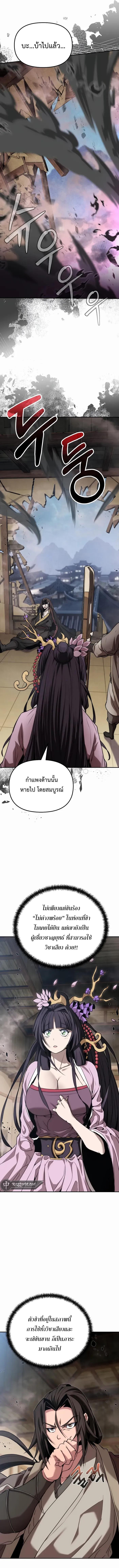 Manga-lc-com อ่านมังงะ อ่านการ์ตูน ออนไลน์ ฟรี The Invincible of the East ตอนที่ 1 2 3 4 5 6 7 8 9 10 11 12 13 14 ฟรี ไม่มีโฆษณา Manga-lc - อ่าน มังงะ อ่าน การ์ตูน ออนไลน์ อ่านมังงะ ฟรี