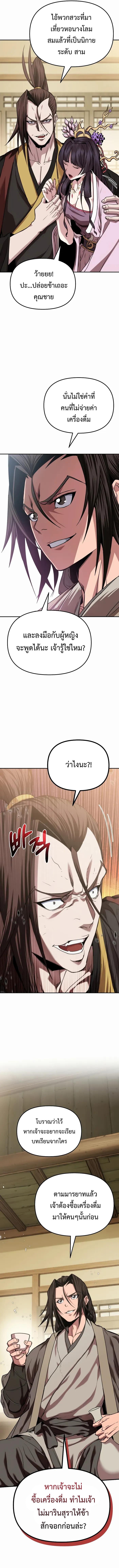 Manga-lc-com อ่านมังงะ อ่านการ์ตูน ออนไลน์ ฟรี The Invincible of the East ตอนที่ 1 2 3 4 5 6 7 8 9 10 11 12 13 14 ฟรี ไม่มีโฆษณา Manga-lc - อ่าน มังงะ อ่าน การ์ตูน ออนไลน์ อ่านมังงะ ฟรี