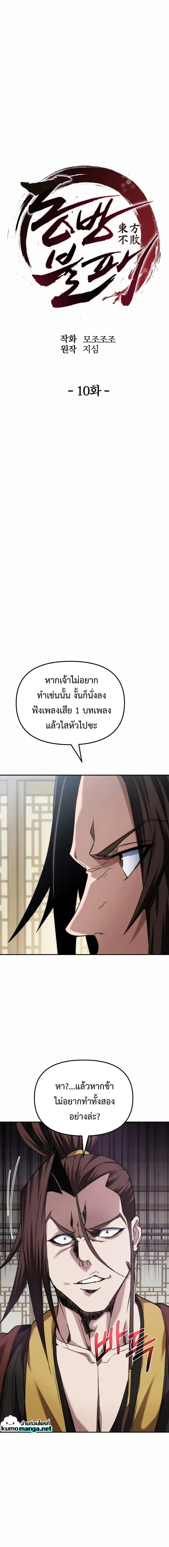 Manga-lc-com อ่านมังงะ อ่านการ์ตูน ออนไลน์ ฟรี The Invincible of the East ตอนที่ 1 2 3 4 5 6 7 8 9 10 11 12 13 14 ฟรี ไม่มีโฆษณา Manga-lc - อ่าน มังงะ อ่าน การ์ตูน ออนไลน์ อ่านมังงะ ฟรี