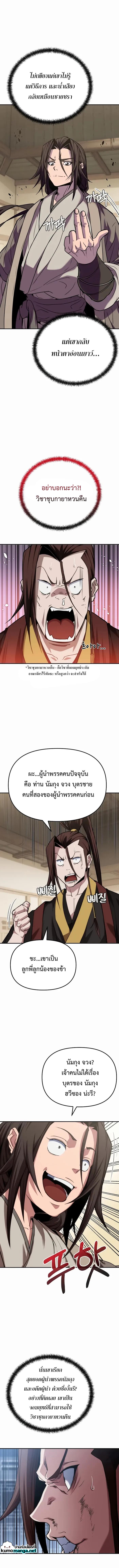 Manga-lc-com อ่านมังงะ อ่านการ์ตูน ออนไลน์ ฟรี The Invincible of the East ตอนที่ 1 2 3 4 5 6 7 8 9 10 11 12 13 14 ฟรี ไม่มีโฆษณา Manga-lc - อ่าน มังงะ อ่าน การ์ตูน ออนไลน์ อ่านมังงะ ฟรี