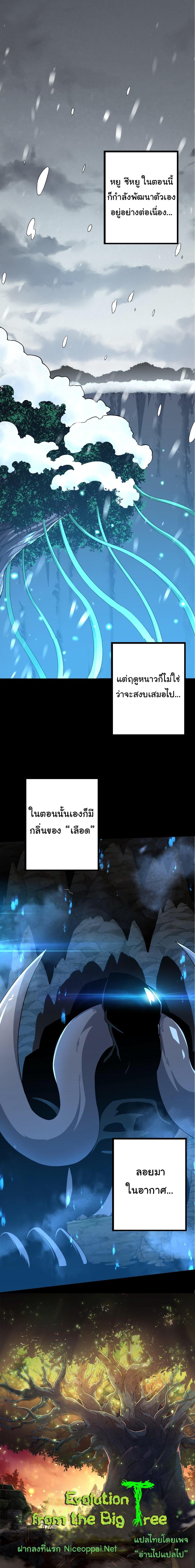 Manga-lc-com อ่านมังงะ อ่านการ์ตูน ออนไลน์ ฟรี Evolution from the Big Tree ตอนที่ 1 2 3 4 5 6 7 8 9 10 11 12 13 14 ฟรี ไม่มีโฆษณา Manga-lc - อ่าน มังงะ อ่าน การ์ตูน ออนไลน์ อ่านมังงะ ฟรี