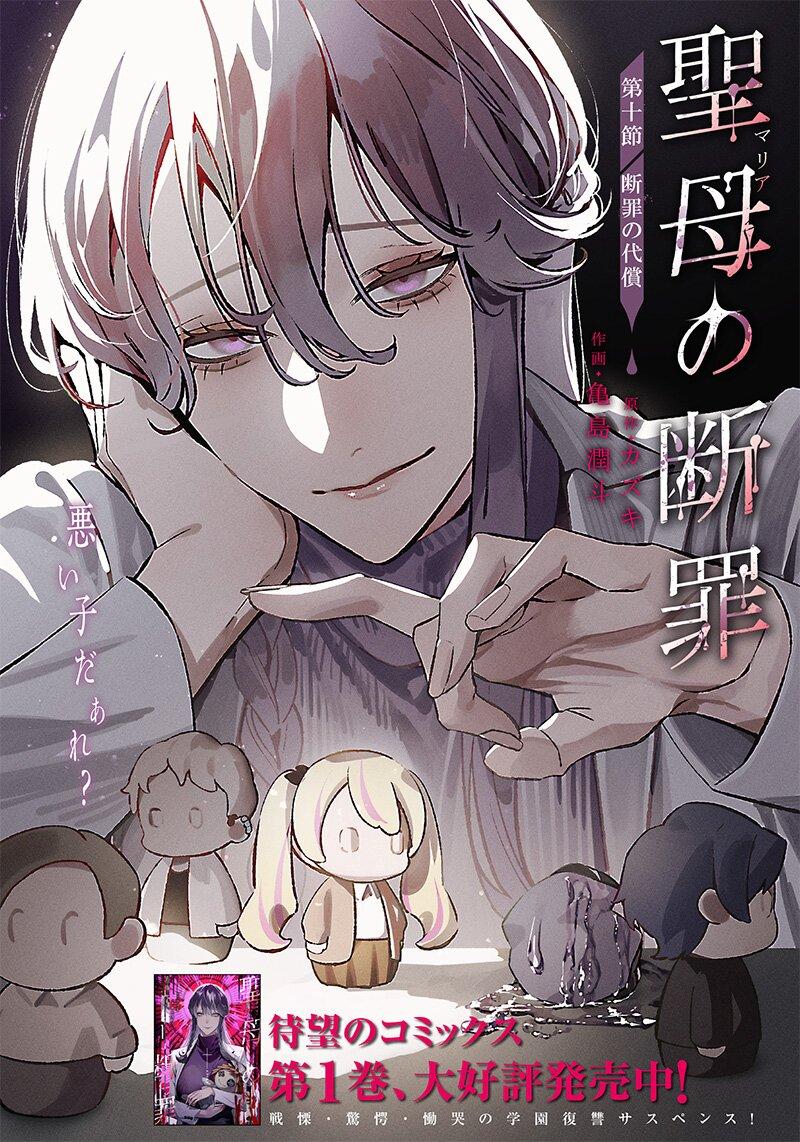 Manga-lc-com อ่านมังงะ อ่านการ์ตูน ออนไลน์ ฟรี Maria no Danzai ตอนที่ 1 2 3 4 5 6 7 8 9 10 11 12 13 14 ฟรี ไม่มีโฆษณา Manga-lc - อ่าน มังงะ อ่าน การ์ตูน ออนไลน์ อ่านมังงะ ฟรี