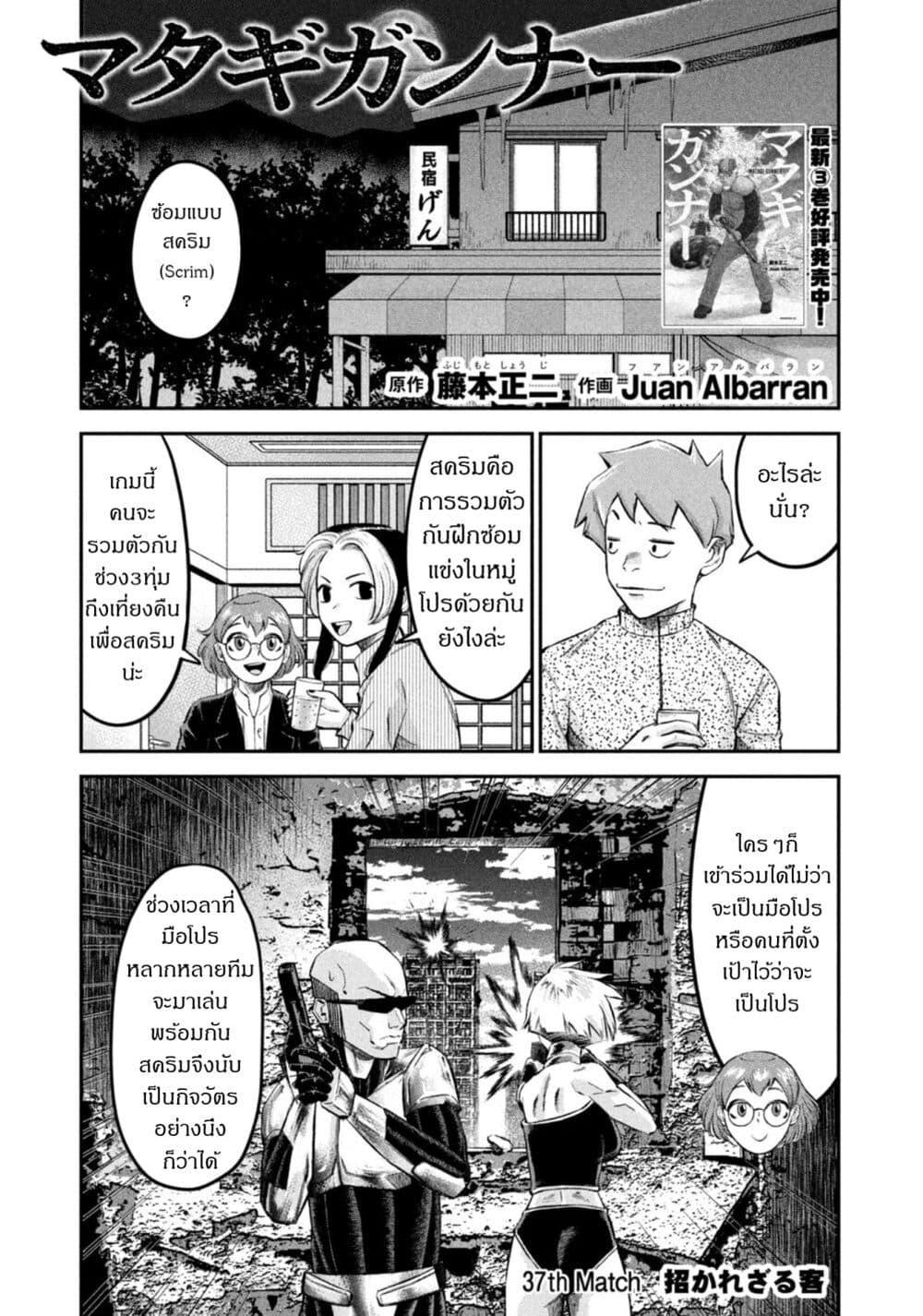 Manga-lc-com อ่านมังงะ อ่านการ์ตูน ออนไลน์ ฟรี Matagi Gunner ตอนที่ 1 2 3 4 5 6 7 8 9 10 11 12 13 14 ฟรี ไม่มีโฆษณา Manga-lc - อ่าน มังงะ อ่าน การ์ตูน ออนไลน์ อ่านมังงะ ฟรี