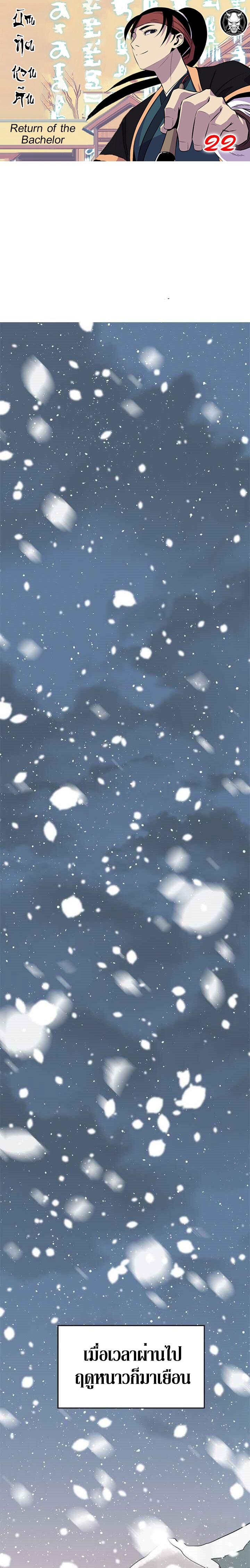 Manga-lc-com อ่านมังงะ อ่านการ์ตูน ออนไลน์ ฟรี Return of the Bachelo ตอนที่ 1 2 3 4 5 6 7 8 9 10 11 12 13 14 ฟรี ไม่มีโฆษณา Manga-lc - อ่าน มังงะ อ่าน การ์ตูน ออนไลน์ อ่านมังงะ ฟรี