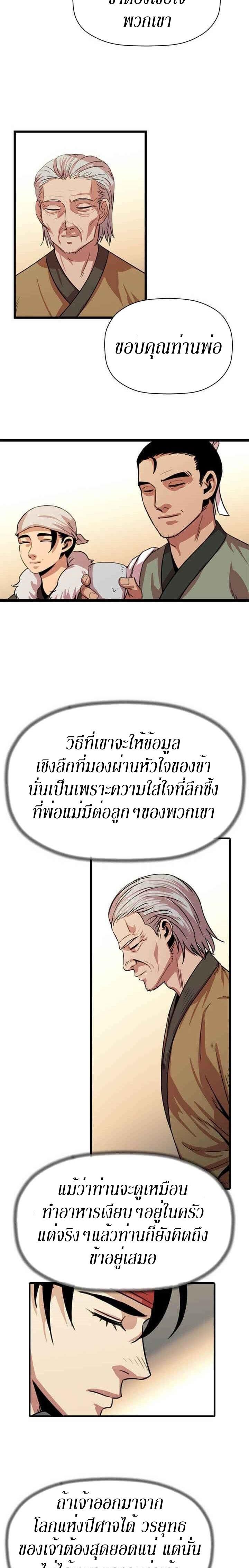 Manga-lc-com อ่านมังงะ อ่านการ์ตูน ออนไลน์ ฟรี Return of the Bachelo ตอนที่ 1 2 3 4 5 6 7 8 9 10 11 12 13 14 ฟรี ไม่มีโฆษณา Manga-lc - อ่าน มังงะ อ่าน การ์ตูน ออนไลน์ อ่านมังงะ ฟรี