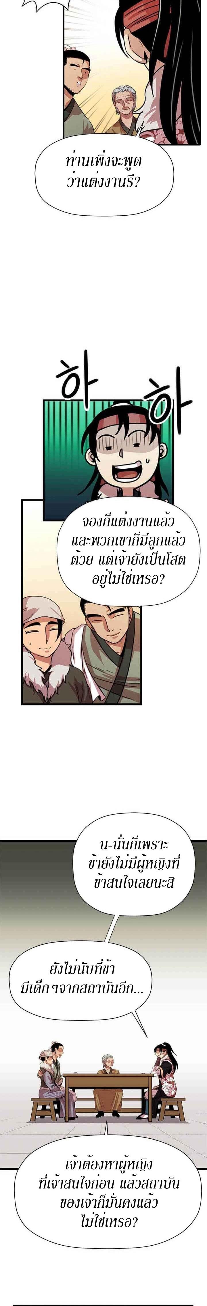 Manga-lc-com อ่านมังงะ อ่านการ์ตูน ออนไลน์ ฟรี Return of the Bachelo ตอนที่ 1 2 3 4 5 6 7 8 9 10 11 12 13 14 ฟรี ไม่มีโฆษณา Manga-lc - อ่าน มังงะ อ่าน การ์ตูน ออนไลน์ อ่านมังงะ ฟรี