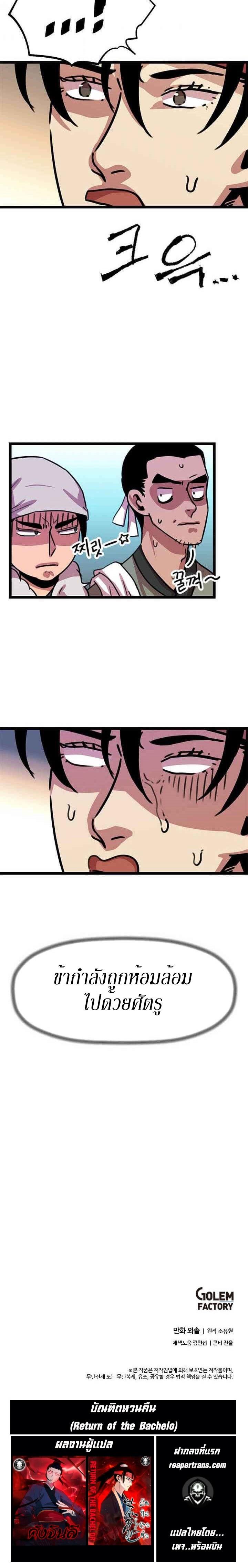 Manga-lc-com อ่านมังงะ อ่านการ์ตูน ออนไลน์ ฟรี Return of the Bachelo ตอนที่ 1 2 3 4 5 6 7 8 9 10 11 12 13 14 ฟรี ไม่มีโฆษณา Manga-lc - อ่าน มังงะ อ่าน การ์ตูน ออนไลน์ อ่านมังงะ ฟรี