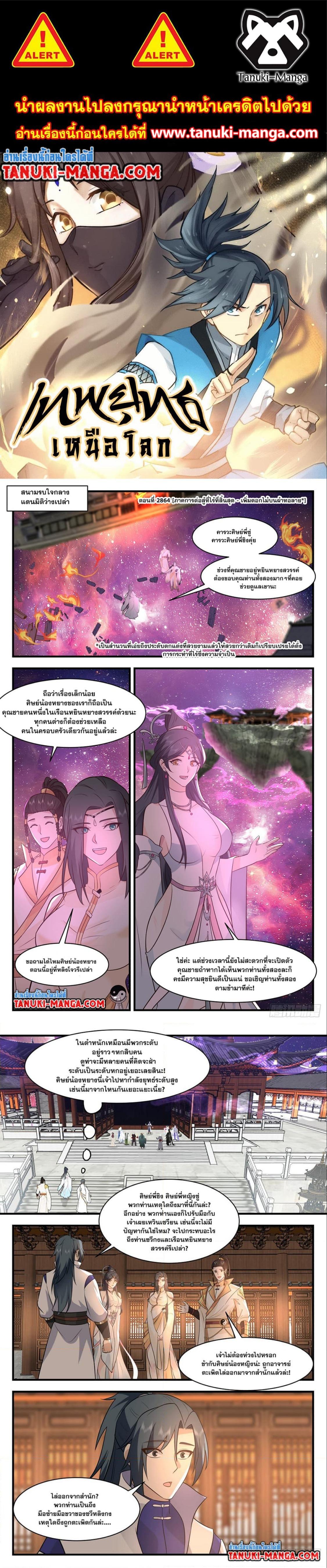 Manga-lc-com อ่านมังงะ อ่านการ์ตูน ออนไลน์ ฟรี Martial Peak ตอนที่ 1 2 3 4 5 6 7 8 9 10 11 12 13 14 ฟรี ไม่มีโฆษณา Manga-lc - อ่าน มังงะ อ่าน การ์ตูน ออนไลน์ อ่านมังงะ ฟรี