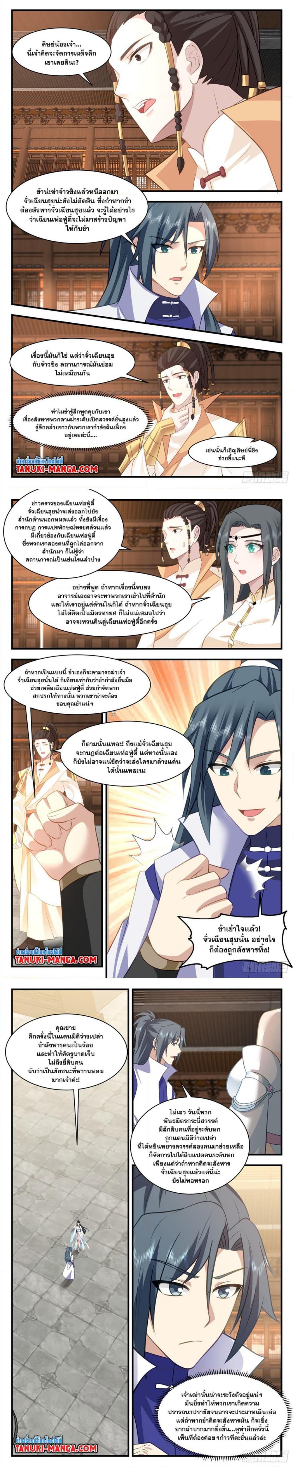 Manga-lc-com อ่านมังงะ อ่านการ์ตูน ออนไลน์ ฟรี Martial Peak ตอนที่ 1 2 3 4 5 6 7 8 9 10 11 12 13 14 ฟรี ไม่มีโฆษณา Manga-lc - อ่าน มังงะ อ่าน การ์ตูน ออนไลน์ อ่านมังงะ ฟรี