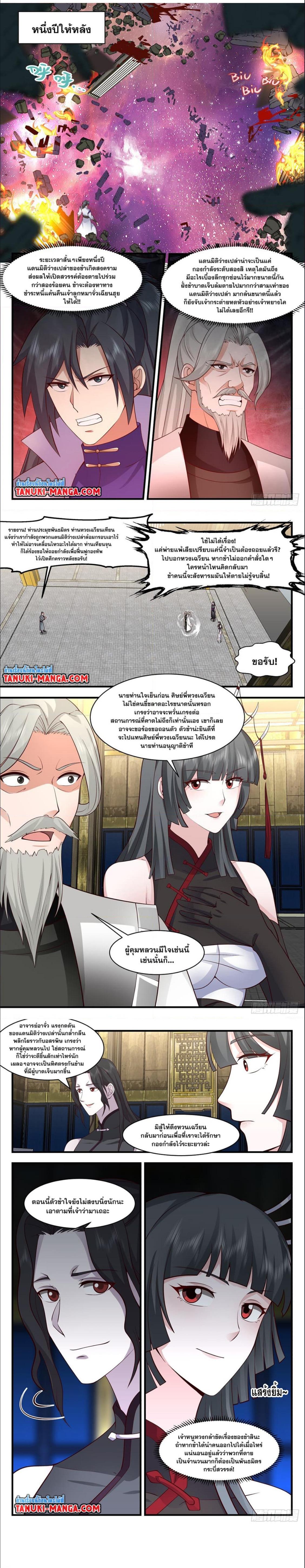 Manga-lc-com อ่านมังงะ อ่านการ์ตูน ออนไลน์ ฟรี Martial Peak ตอนที่ 1 2 3 4 5 6 7 8 9 10 11 12 13 14 ฟรี ไม่มีโฆษณา Manga-lc - อ่าน มังงะ อ่าน การ์ตูน ออนไลน์ อ่านมังงะ ฟรี