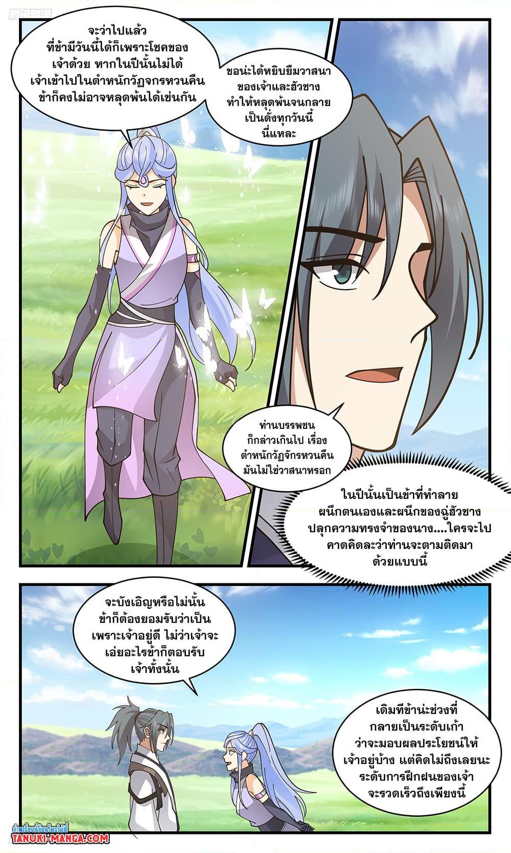 Manga-lc-com อ่านมังงะ อ่านการ์ตูน ออนไลน์ ฟรี Martial Peak เทพยุทธ์เหนือโลก ตอนที่ 1 2 3 4 5 6 7 8 9 10 11 12 13 14 ฟรี ไม่มีโฆษณา Manga-lc - อ่าน มังงะ อ่าน การ์ตูน ออนไลน์ อ่านมังงะ ฟรี