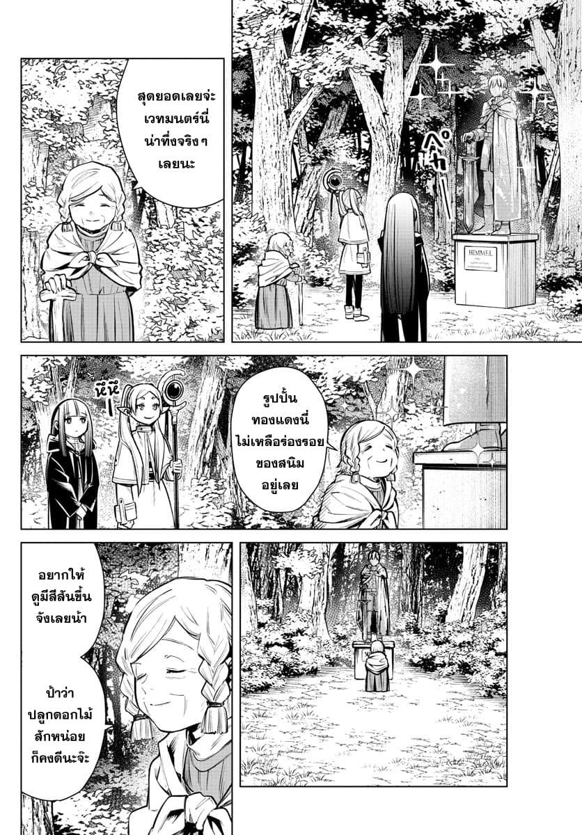Manga-lc-com อ่านมังงะ อ่านการ์ตูน ออนไลน์ ฟรี Sousou no Frieren ตอนที่ 1 2 3 4 5 6 7 8 9 10 11 12 13 14 ฟรี ไม่มีโฆษณา Manga-lc - อ่าน มังงะ อ่าน การ์ตูน ออนไลน์ อ่านมังงะ ฟรี