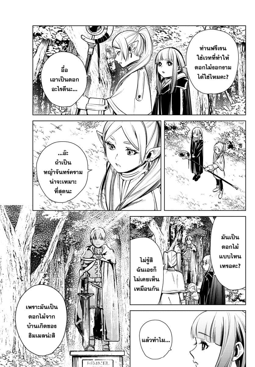Manga-lc-com อ่านมังงะ อ่านการ์ตูน ออนไลน์ ฟรี Sousou no Frieren ตอนที่ 1 2 3 4 5 6 7 8 9 10 11 12 13 14 ฟรี ไม่มีโฆษณา Manga-lc - อ่าน มังงะ อ่าน การ์ตูน ออนไลน์ อ่านมังงะ ฟรี