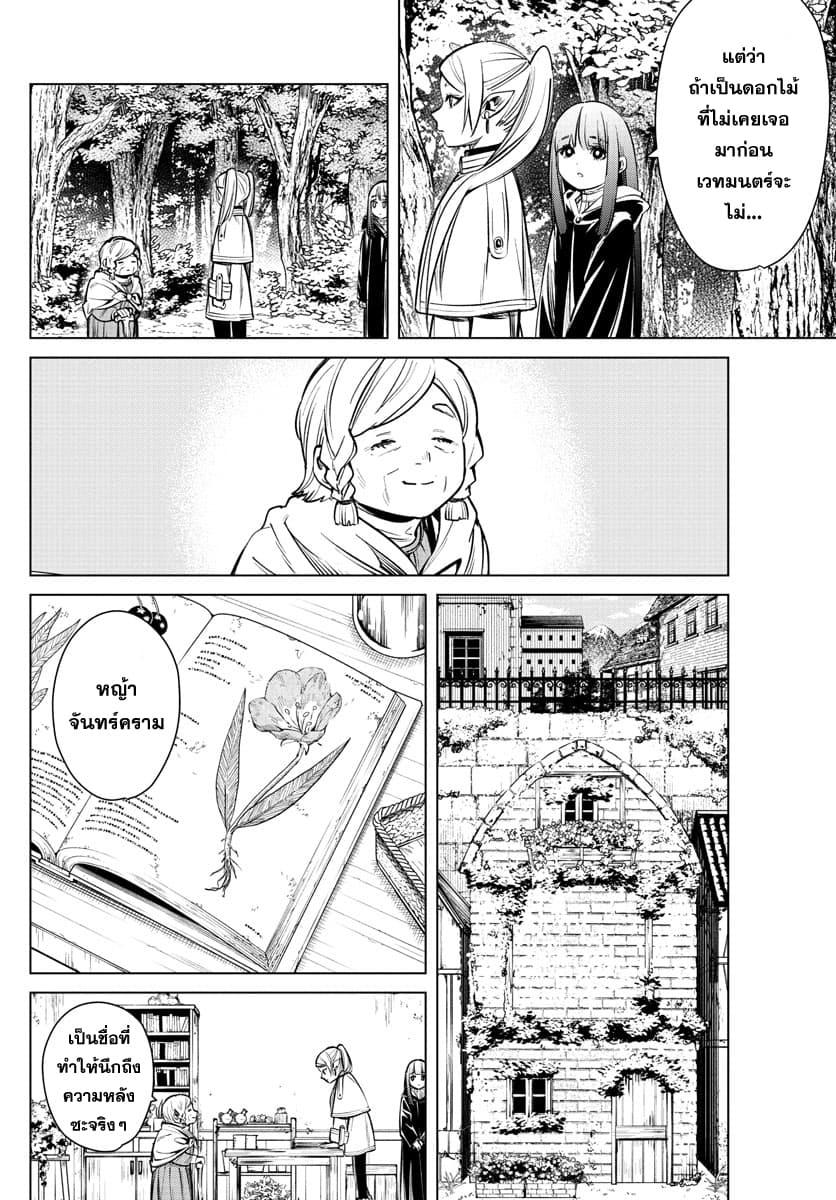 Manga-lc-com อ่านมังงะ อ่านการ์ตูน ออนไลน์ ฟรี Sousou no Frieren ตอนที่ 1 2 3 4 5 6 7 8 9 10 11 12 13 14 ฟรี ไม่มีโฆษณา Manga-lc - อ่าน มังงะ อ่าน การ์ตูน ออนไลน์ อ่านมังงะ ฟรี