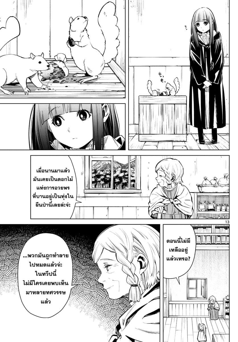Manga-lc-com อ่านมังงะ อ่านการ์ตูน ออนไลน์ ฟรี Sousou no Frieren ตอนที่ 1 2 3 4 5 6 7 8 9 10 11 12 13 14 ฟรี ไม่มีโฆษณา Manga-lc - อ่าน มังงะ อ่าน การ์ตูน ออนไลน์ อ่านมังงะ ฟรี