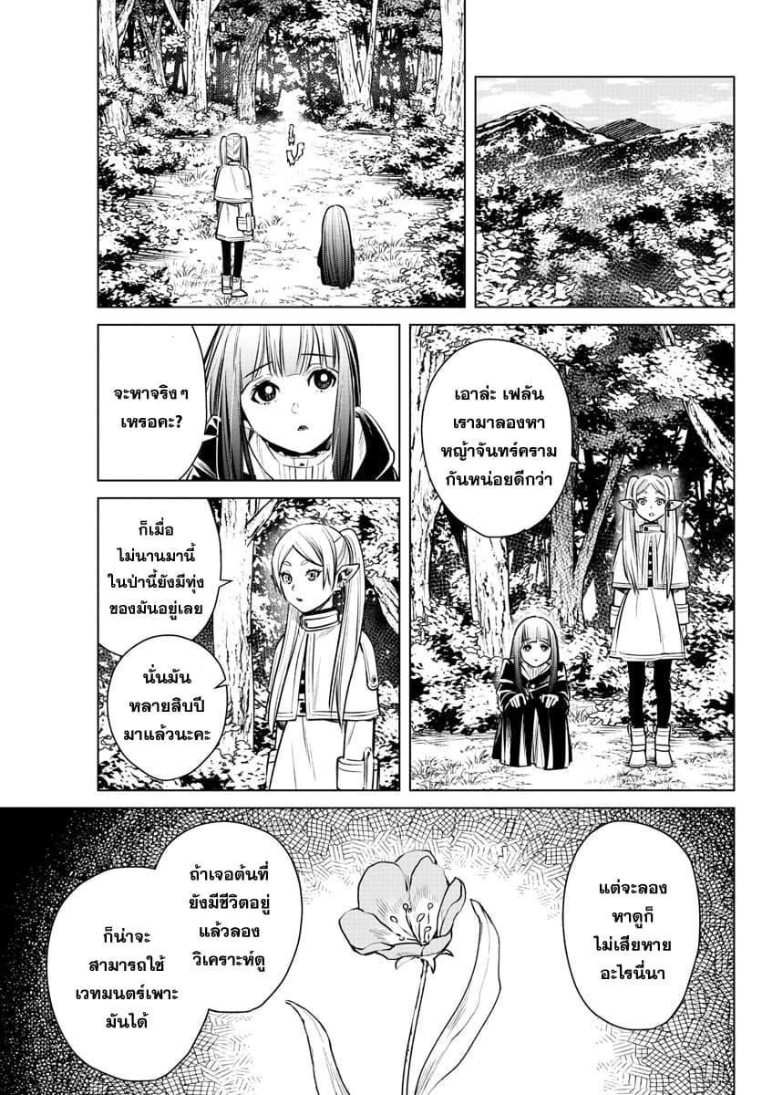 Manga-lc-com อ่านมังงะ อ่านการ์ตูน ออนไลน์ ฟรี Sousou no Frieren ตอนที่ 1 2 3 4 5 6 7 8 9 10 11 12 13 14 ฟรี ไม่มีโฆษณา Manga-lc - อ่าน มังงะ อ่าน การ์ตูน ออนไลน์ อ่านมังงะ ฟรี