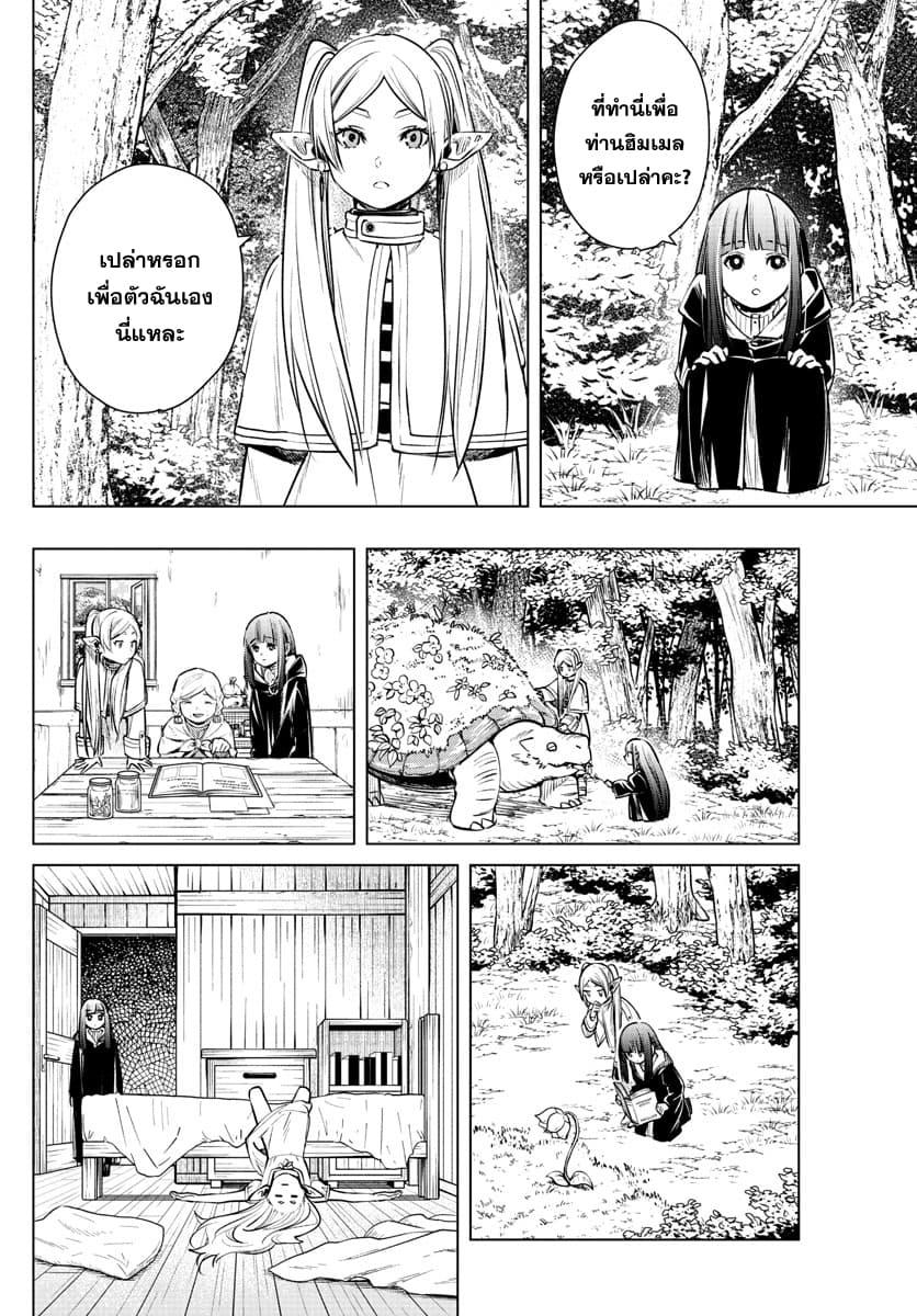Manga-lc-com อ่านมังงะ อ่านการ์ตูน ออนไลน์ ฟรี Sousou no Frieren ตอนที่ 1 2 3 4 5 6 7 8 9 10 11 12 13 14 ฟรี ไม่มีโฆษณา Manga-lc - อ่าน มังงะ อ่าน การ์ตูน ออนไลน์ อ่านมังงะ ฟรี