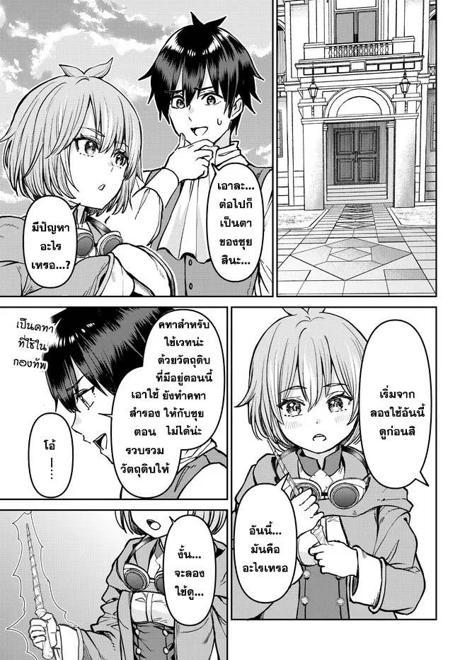 Manga-lc-com อ่านมังงะ อ่านการ์ตูน ออนไลน์ ฟรี Tsuihou Majutsushi no Sono Go – Shintenchi de Hajimeru Slow Life ตอนที่ 1 2 3 4 5 6 7 8 9 10 11 12 13 14 ฟรี ไม่มีโฆษณา Manga-lc - อ่าน มังงะ อ่าน การ์ตูน ออนไลน์ อ่านมังงะ ฟรี