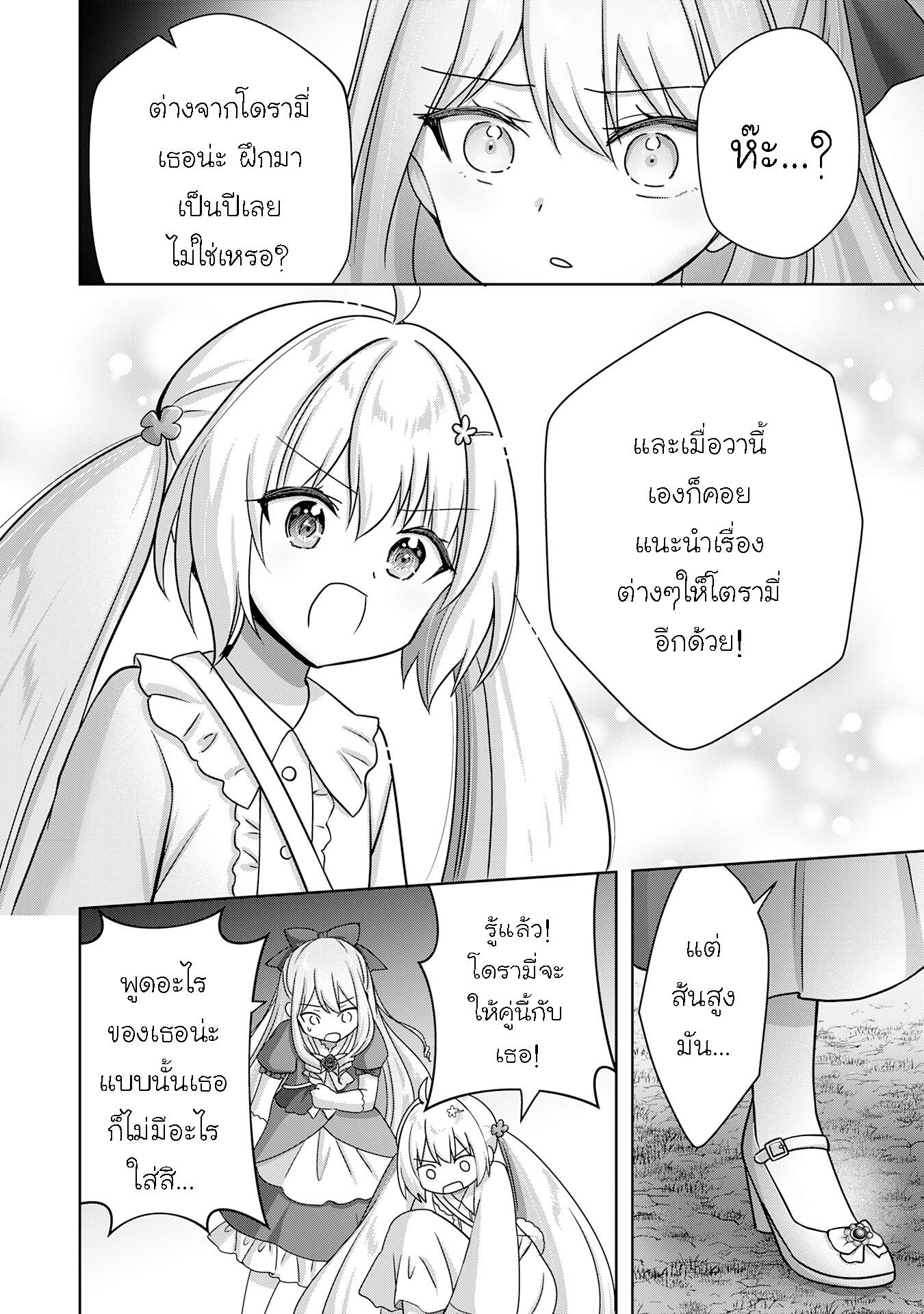 Manga-lc-com อ่านมังงะ อ่านการ์ตูน ออนไลน์ ฟรี Uketsukejo ni Kokuhaku Shitakute Girudo ni Kayoitsumetara Eiyu ni Natteta ตอนที่ 1 2 3 4 5 6 7 8 9 10 11 12 13 14 ฟรี ไม่มีโฆษณา Manga-lc - อ่าน มังงะ อ่าน การ์ตูน ออนไลน์ อ่านมังงะ ฟรี