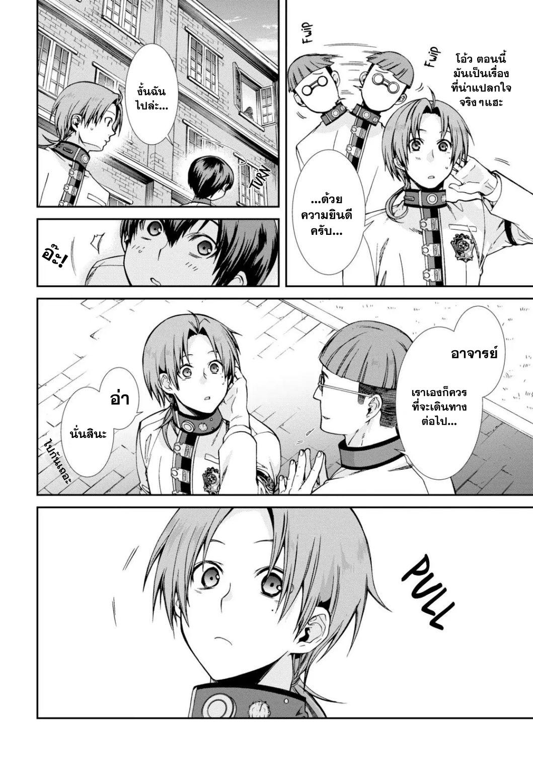Manga-lc-com อ่านมังงะ อ่านการ์ตูน ออนไลน์ ฟรี Mushoku Tensei ตอนที่ 1 2 3 4 5 6 7 8 9 10 11 12 13 14 ฟรี ไม่มีโฆษณา Manga-lc - อ่าน มังงะ อ่าน การ์ตูน ออนไลน์ อ่านมังงะ ฟรี