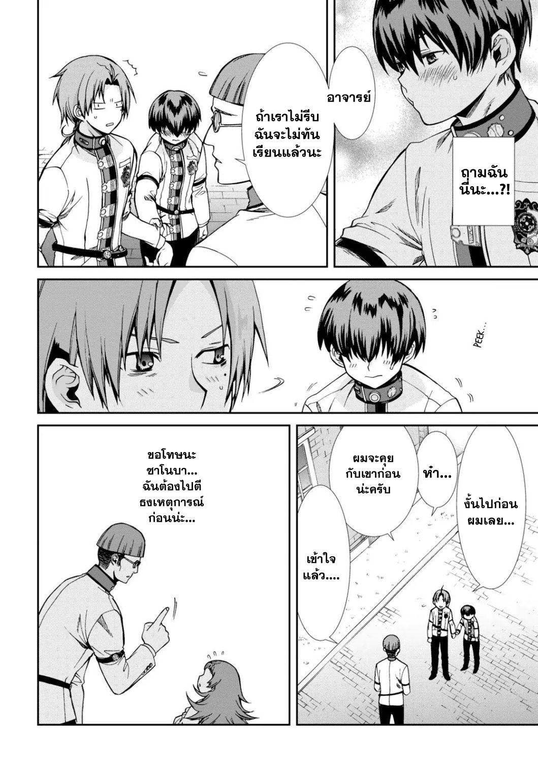 Manga-lc-com อ่านมังงะ อ่านการ์ตูน ออนไลน์ ฟรี Mushoku Tensei ตอนที่ 1 2 3 4 5 6 7 8 9 10 11 12 13 14 ฟรี ไม่มีโฆษณา Manga-lc - อ่าน มังงะ อ่าน การ์ตูน ออนไลน์ อ่านมังงะ ฟรี