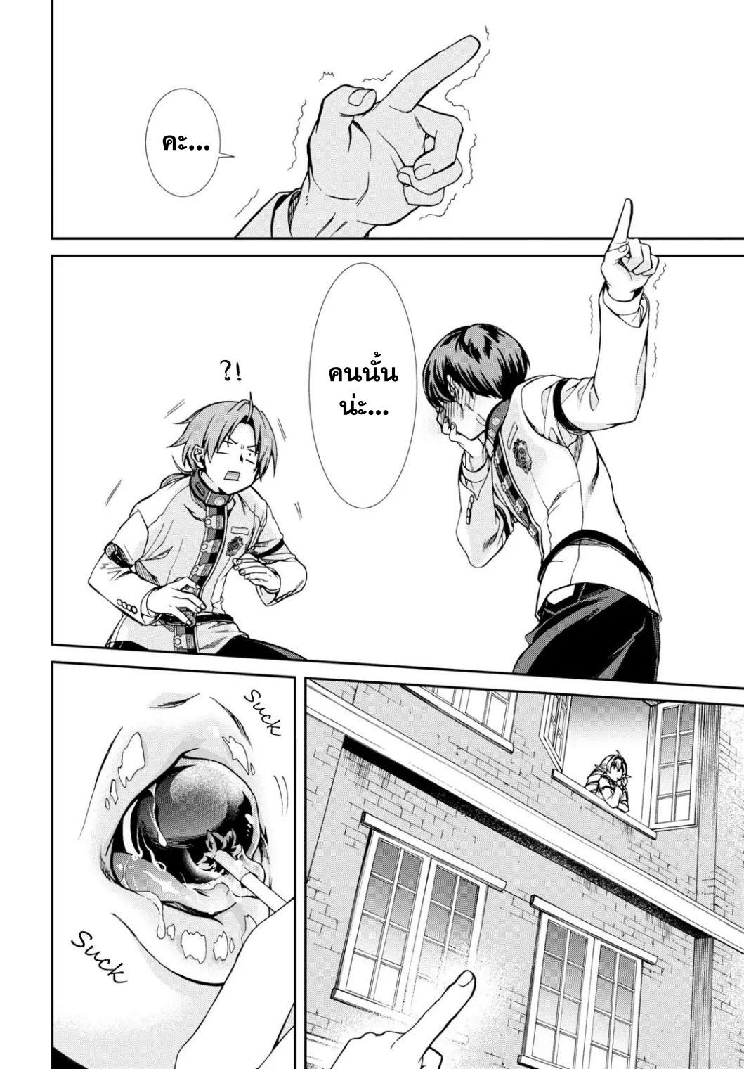 Manga-lc-com อ่านมังงะ อ่านการ์ตูน ออนไลน์ ฟรี Mushoku Tensei ตอนที่ 1 2 3 4 5 6 7 8 9 10 11 12 13 14 ฟรี ไม่มีโฆษณา Manga-lc - อ่าน มังงะ อ่าน การ์ตูน ออนไลน์ อ่านมังงะ ฟรี