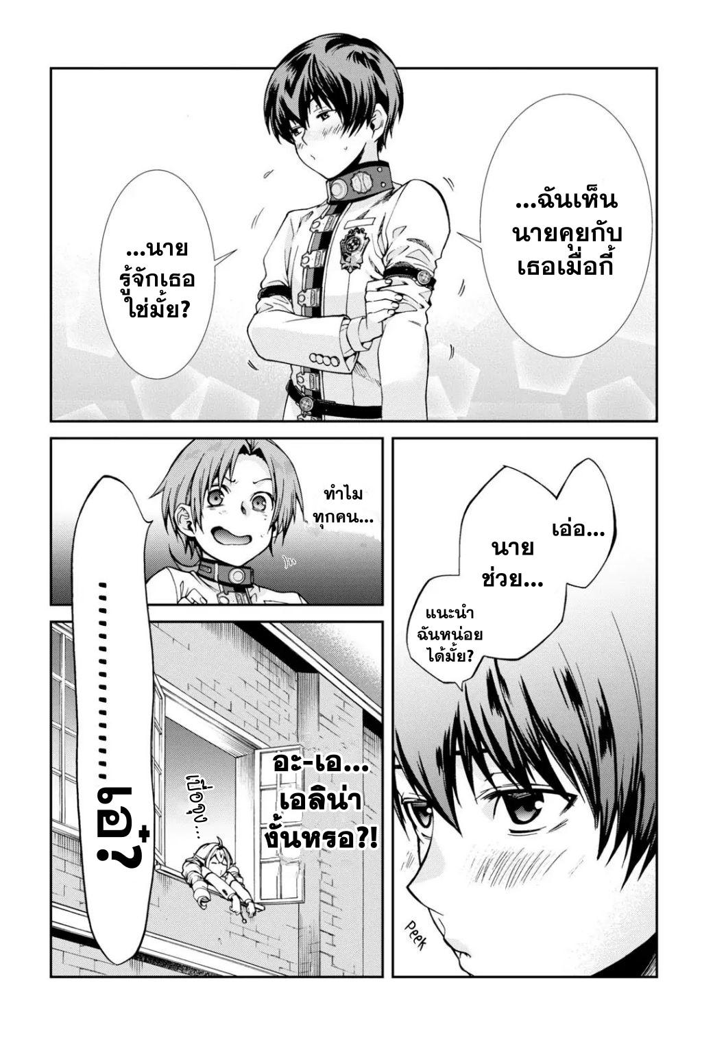 Manga-lc-com อ่านมังงะ อ่านการ์ตูน ออนไลน์ ฟรี Mushoku Tensei ตอนที่ 1 2 3 4 5 6 7 8 9 10 11 12 13 14 ฟรี ไม่มีโฆษณา Manga-lc - อ่าน มังงะ อ่าน การ์ตูน ออนไลน์ อ่านมังงะ ฟรี