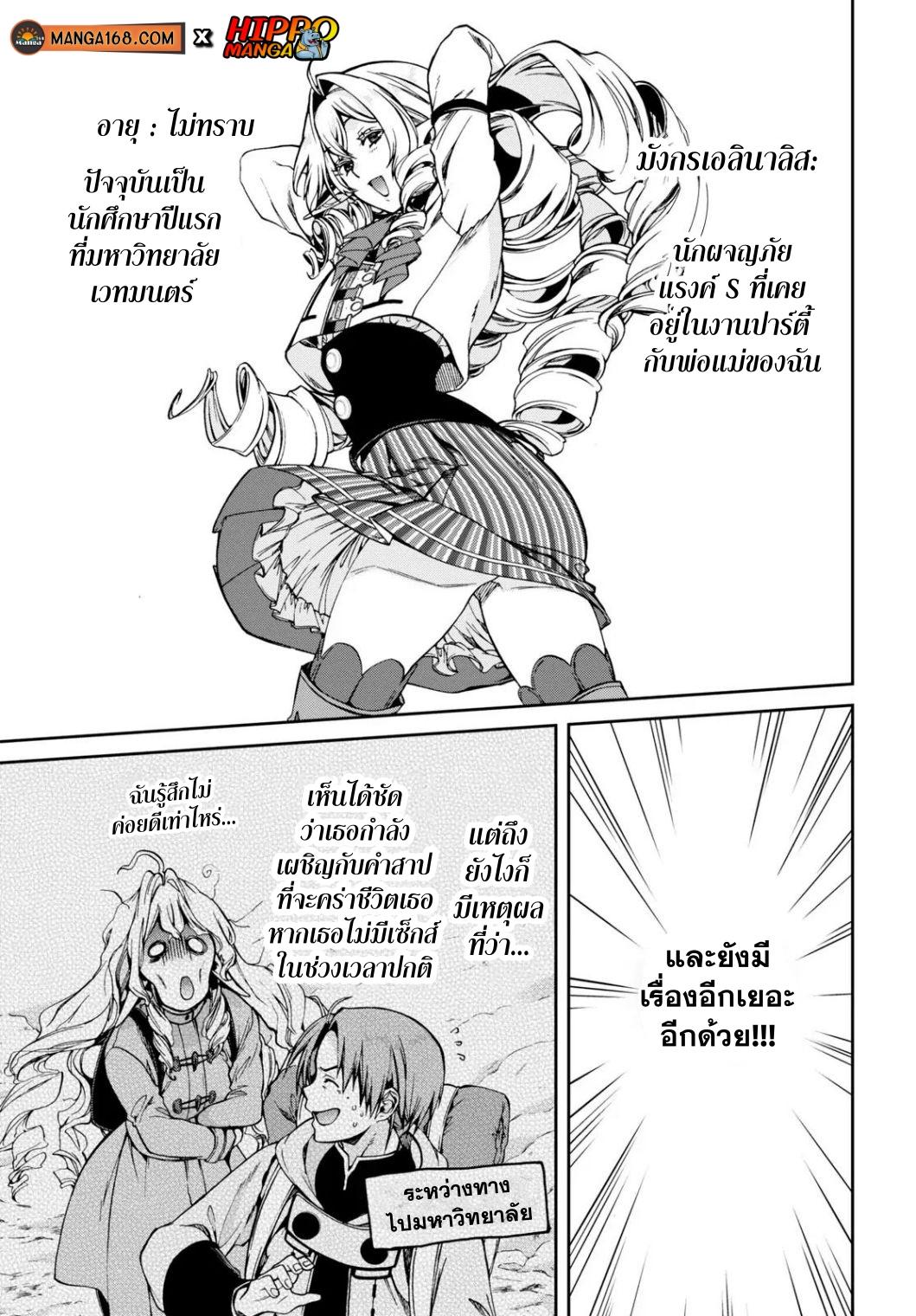 Manga-lc-com อ่านมังงะ อ่านการ์ตูน ออนไลน์ ฟรี Mushoku Tensei ตอนที่ 1 2 3 4 5 6 7 8 9 10 11 12 13 14 ฟรี ไม่มีโฆษณา Manga-lc - อ่าน มังงะ อ่าน การ์ตูน ออนไลน์ อ่านมังงะ ฟรี