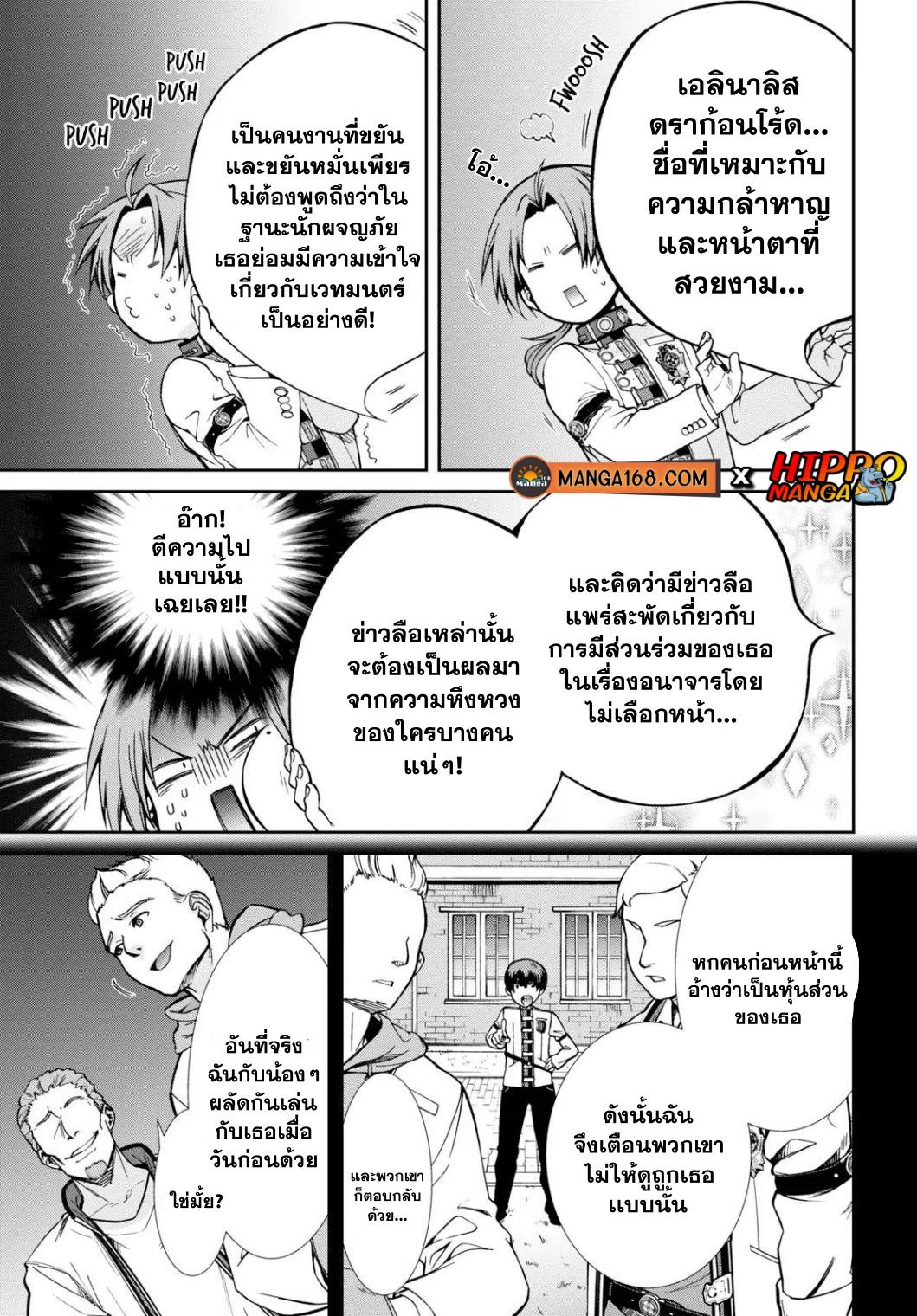 Manga-lc-com อ่านมังงะ อ่านการ์ตูน ออนไลน์ ฟรี Mushoku Tensei ตอนที่ 1 2 3 4 5 6 7 8 9 10 11 12 13 14 ฟรี ไม่มีโฆษณา Manga-lc - อ่าน มังงะ อ่าน การ์ตูน ออนไลน์ อ่านมังงะ ฟรี