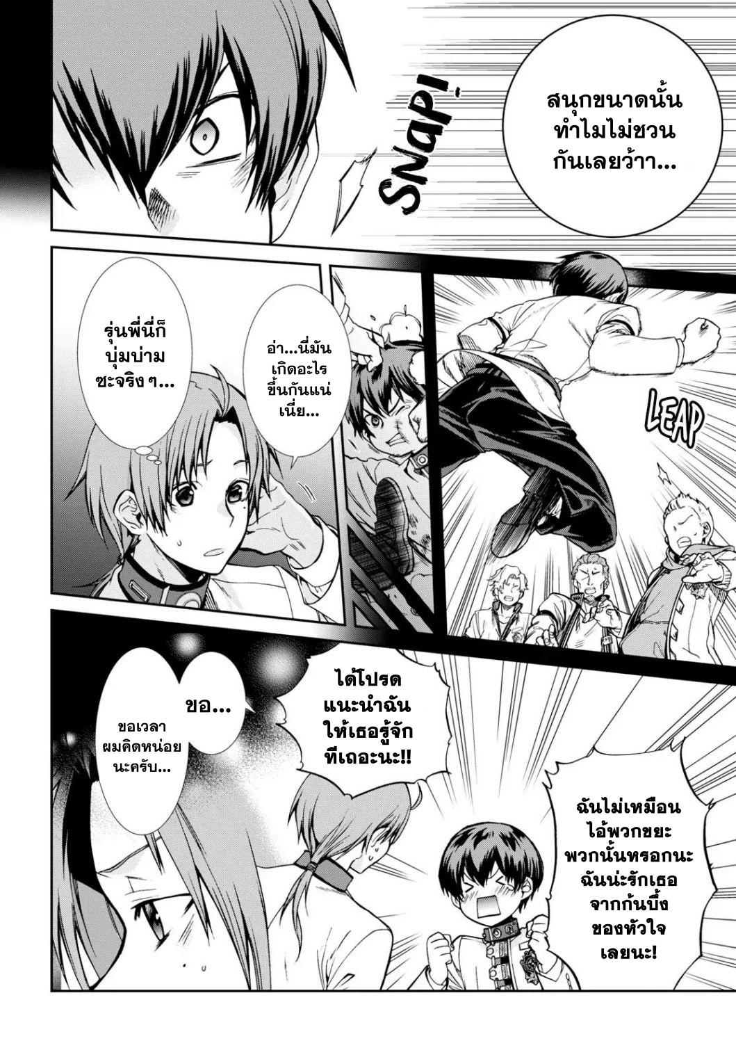 Manga-lc-com อ่านมังงะ อ่านการ์ตูน ออนไลน์ ฟรี Mushoku Tensei ตอนที่ 1 2 3 4 5 6 7 8 9 10 11 12 13 14 ฟรี ไม่มีโฆษณา Manga-lc - อ่าน มังงะ อ่าน การ์ตูน ออนไลน์ อ่านมังงะ ฟรี