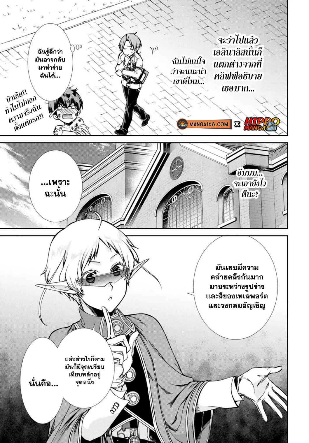 Manga-lc-com อ่านมังงะ อ่านการ์ตูน ออนไลน์ ฟรี Mushoku Tensei ตอนที่ 1 2 3 4 5 6 7 8 9 10 11 12 13 14 ฟรี ไม่มีโฆษณา Manga-lc - อ่าน มังงะ อ่าน การ์ตูน ออนไลน์ อ่านมังงะ ฟรี