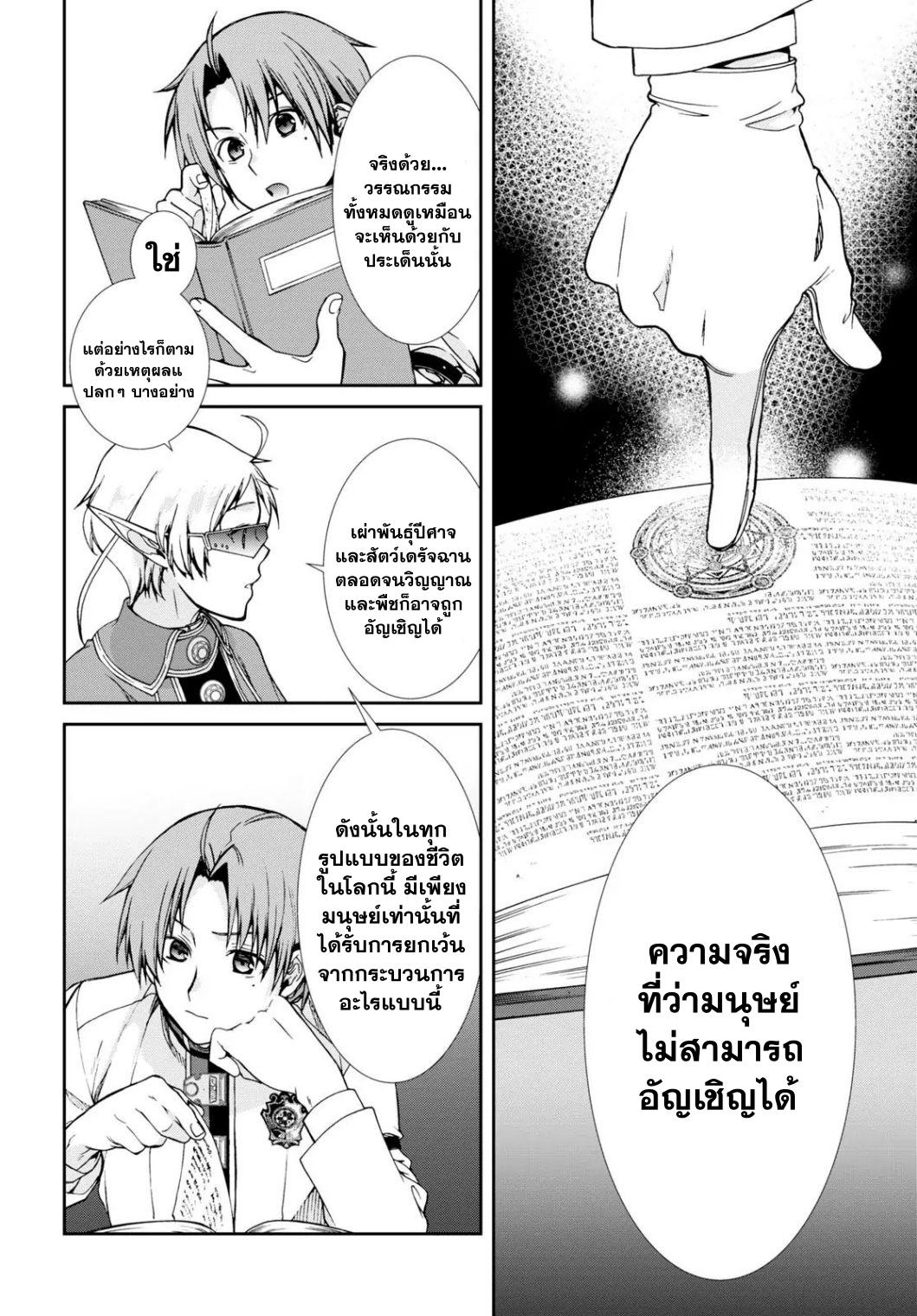 Manga-lc-com อ่านมังงะ อ่านการ์ตูน ออนไลน์ ฟรี Mushoku Tensei ตอนที่ 1 2 3 4 5 6 7 8 9 10 11 12 13 14 ฟรี ไม่มีโฆษณา Manga-lc - อ่าน มังงะ อ่าน การ์ตูน ออนไลน์ อ่านมังงะ ฟรี