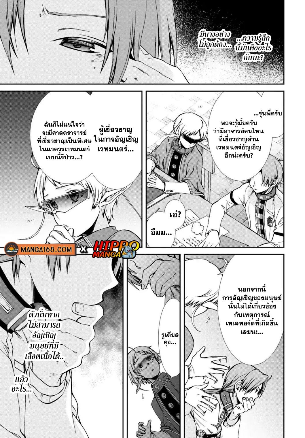 Manga-lc-com อ่านมังงะ อ่านการ์ตูน ออนไลน์ ฟรี Mushoku Tensei ตอนที่ 1 2 3 4 5 6 7 8 9 10 11 12 13 14 ฟรี ไม่มีโฆษณา Manga-lc - อ่าน มังงะ อ่าน การ์ตูน ออนไลน์ อ่านมังงะ ฟรี