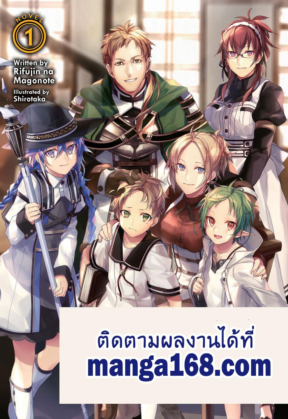 Manga-lc-com อ่านมังงะ อ่านการ์ตูน ออนไลน์ ฟรี Mushoku Tensei ตอนที่ 1 2 3 4 5 6 7 8 9 10 11 12 13 14 ฟรี ไม่มีโฆษณา Manga-lc - อ่าน มังงะ อ่าน การ์ตูน ออนไลน์ อ่านมังงะ ฟรี