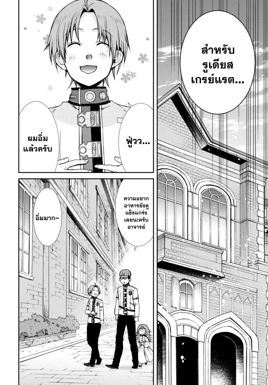 Manga-lc-com อ่านมังงะ อ่านการ์ตูน ออนไลน์ ฟรี Mushoku Tensei ตอนที่ 1 2 3 4 5 6 7 8 9 10 11 12 13 14 ฟรี ไม่มีโฆษณา Manga-lc - อ่าน มังงะ อ่าน การ์ตูน ออนไลน์ อ่านมังงะ ฟรี