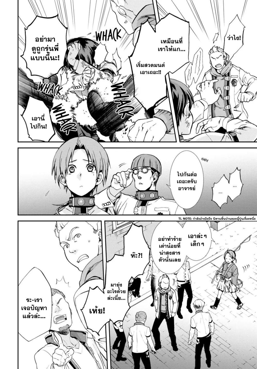 Manga-lc-com อ่านมังงะ อ่านการ์ตูน ออนไลน์ ฟรี Mushoku Tensei ตอนที่ 1 2 3 4 5 6 7 8 9 10 11 12 13 14 ฟรี ไม่มีโฆษณา Manga-lc - อ่าน มังงะ อ่าน การ์ตูน ออนไลน์ อ่านมังงะ ฟรี