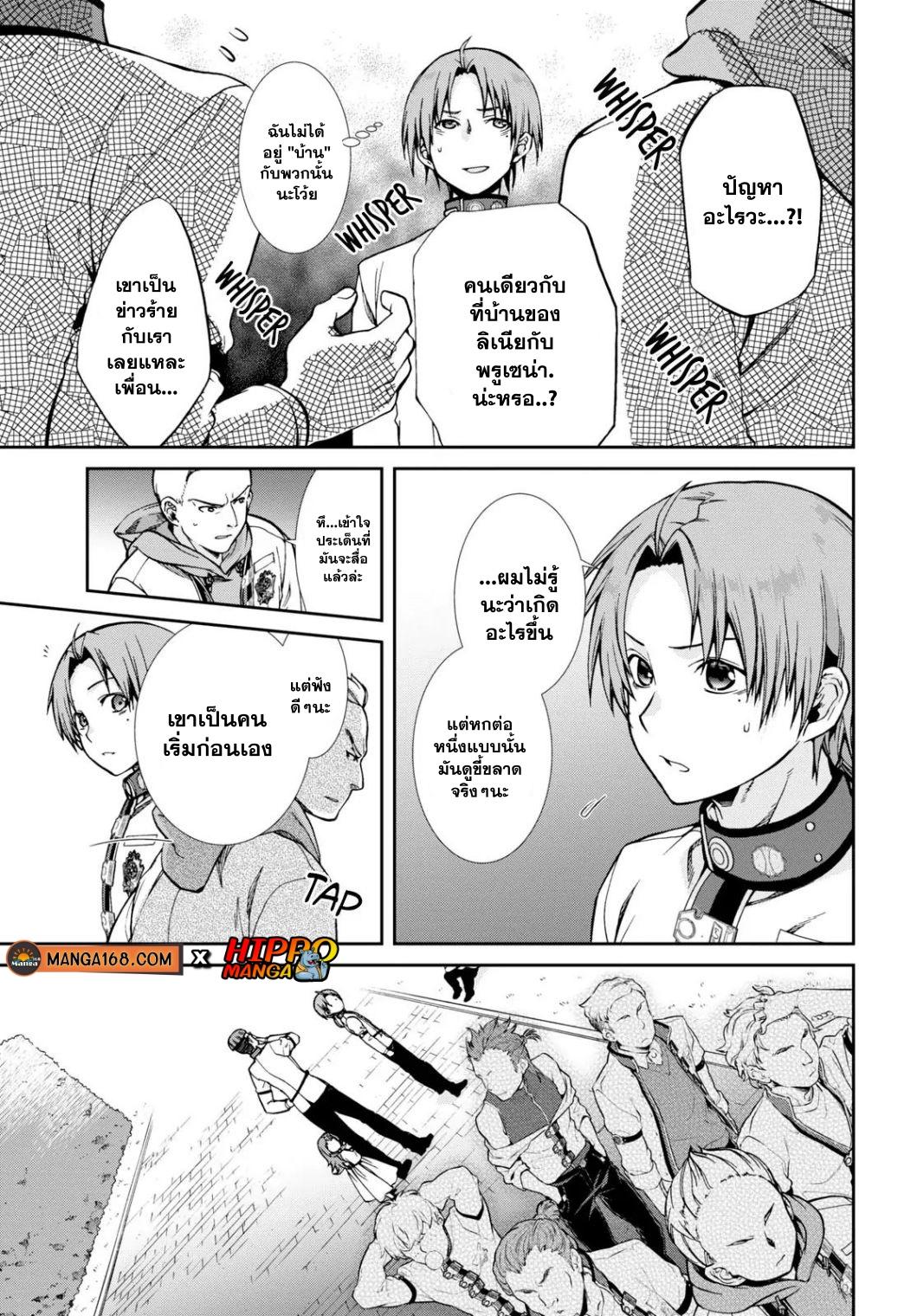 Manga-lc-com อ่านมังงะ อ่านการ์ตูน ออนไลน์ ฟรี Mushoku Tensei ตอนที่ 1 2 3 4 5 6 7 8 9 10 11 12 13 14 ฟรี ไม่มีโฆษณา Manga-lc - อ่าน มังงะ อ่าน การ์ตูน ออนไลน์ อ่านมังงะ ฟรี