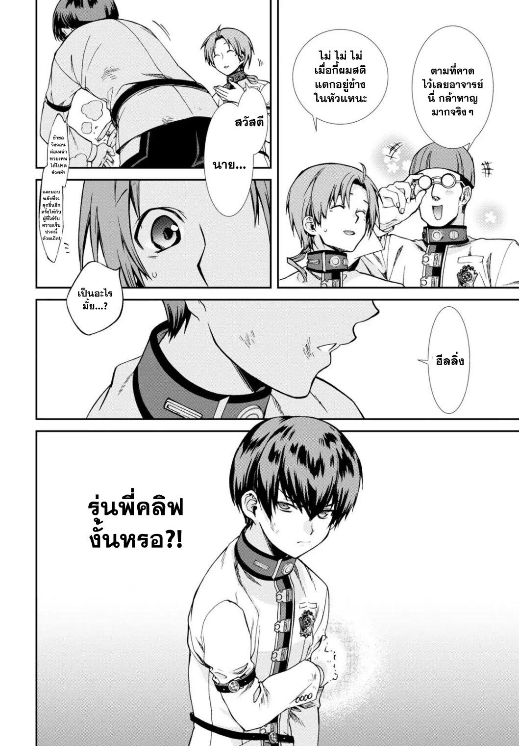 Manga-lc-com อ่านมังงะ อ่านการ์ตูน ออนไลน์ ฟรี Mushoku Tensei ตอนที่ 1 2 3 4 5 6 7 8 9 10 11 12 13 14 ฟรี ไม่มีโฆษณา Manga-lc - อ่าน มังงะ อ่าน การ์ตูน ออนไลน์ อ่านมังงะ ฟรี