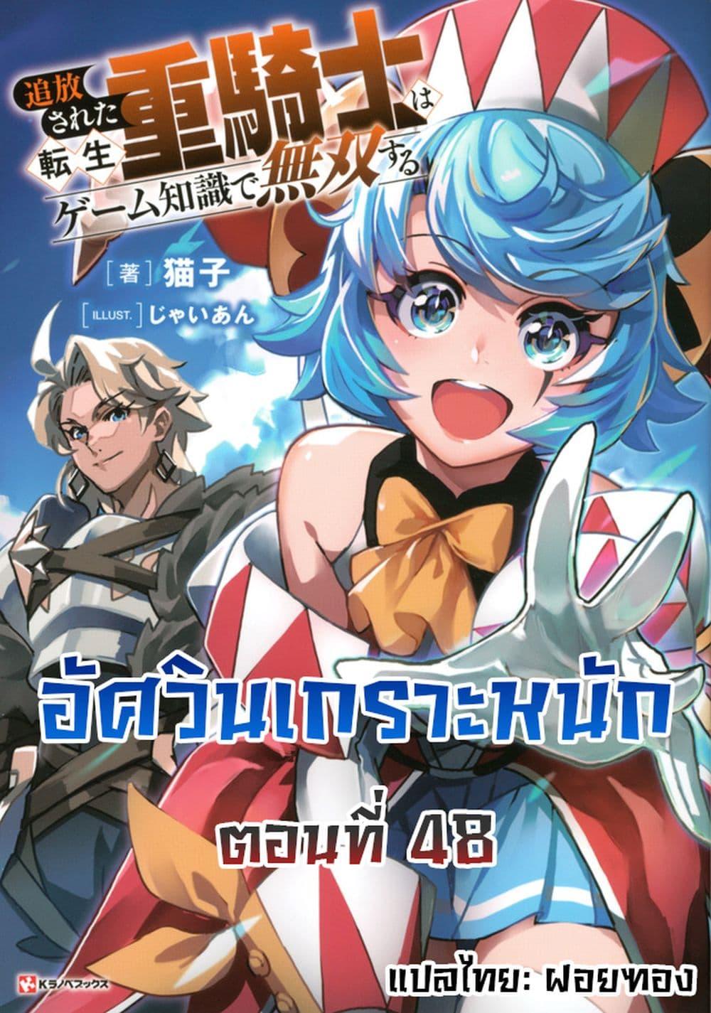 Manga-lc-com อ่านมังงะ อ่านการ์ตูน ออนไลน์ ฟรี Tsuihou Sareta Tenshou Juu Kishi wa game Chishiki de Musou Suru ตอนที่ 1 2 3 4 5 6 7 8 9 10 11 12 13 14 ฟรี ไม่มีโฆษณา Manga-lc - อ่าน มังงะ อ่าน การ์ตูน ออนไลน์ อ่านมังงะ ฟรี