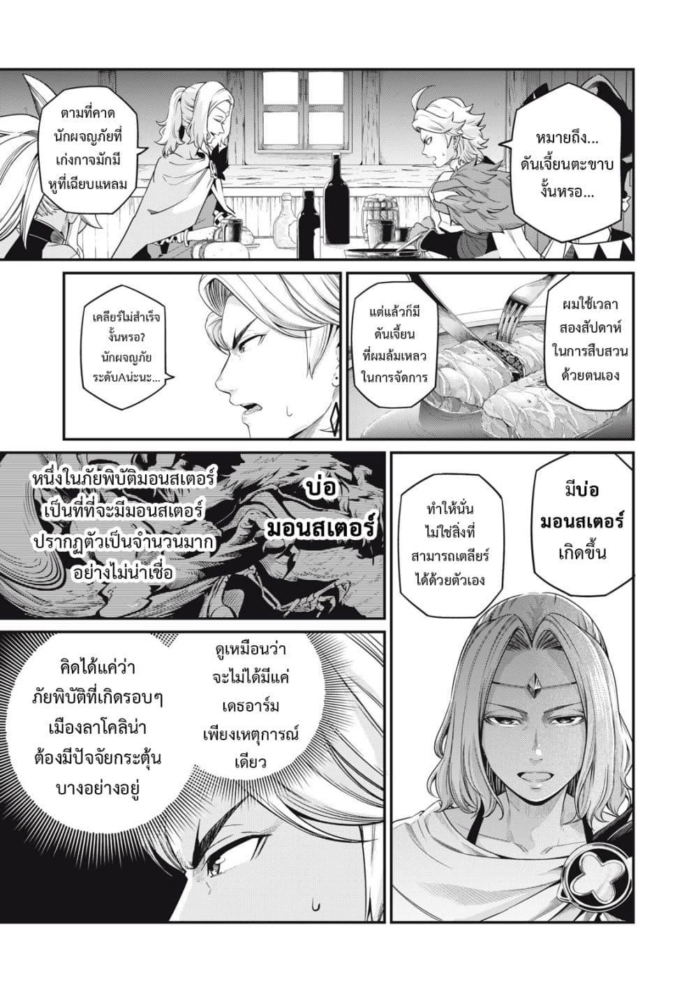 Manga-lc-com อ่านมังงะ อ่านการ์ตูน ออนไลน์ ฟรี Tsuihou Sareta Tenshou Juu Kishi wa game Chishiki de Musou Suru ตอนที่ 1 2 3 4 5 6 7 8 9 10 11 12 13 14 ฟรี ไม่มีโฆษณา Manga-lc - อ่าน มังงะ อ่าน การ์ตูน ออนไลน์ อ่านมังงะ ฟรี