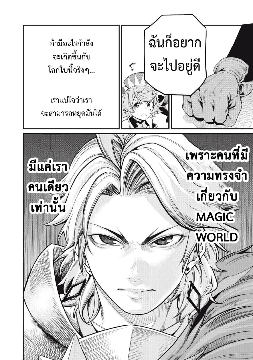 Manga-lc-com อ่านมังงะ อ่านการ์ตูน ออนไลน์ ฟรี Tsuihou Sareta Tenshou Juu Kishi wa game Chishiki de Musou Suru ตอนที่ 1 2 3 4 5 6 7 8 9 10 11 12 13 14 ฟรี ไม่มีโฆษณา Manga-lc - อ่าน มังงะ อ่าน การ์ตูน ออนไลน์ อ่านมังงะ ฟรี