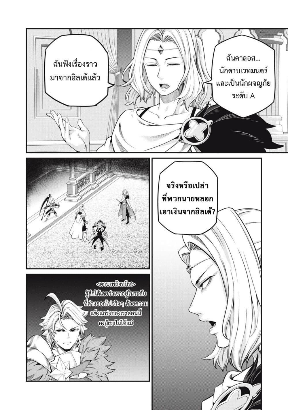 Manga-lc-com อ่านมังงะ อ่านการ์ตูน ออนไลน์ ฟรี Tsuihou Sareta Tenshou Juu Kishi wa game Chishiki de Musou Suru ตอนที่ 1 2 3 4 5 6 7 8 9 10 11 12 13 14 ฟรี ไม่มีโฆษณา Manga-lc - อ่าน มังงะ อ่าน การ์ตูน ออนไลน์ อ่านมังงะ ฟรี