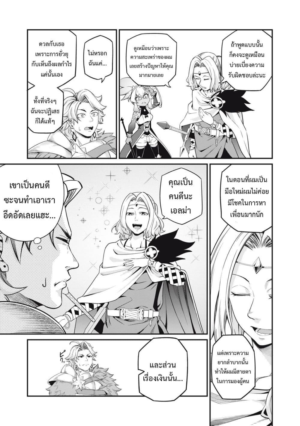 Manga-lc-com อ่านมังงะ อ่านการ์ตูน ออนไลน์ ฟรี Tsuihou Sareta Tenshou Juu Kishi wa game Chishiki de Musou Suru ตอนที่ 1 2 3 4 5 6 7 8 9 10 11 12 13 14 ฟรี ไม่มีโฆษณา Manga-lc - อ่าน มังงะ อ่าน การ์ตูน ออนไลน์ อ่านมังงะ ฟรี