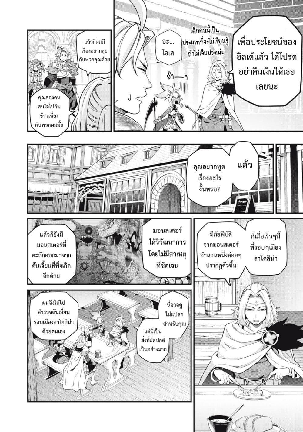 Manga-lc-com อ่านมังงะ อ่านการ์ตูน ออนไลน์ ฟรี Tsuihou Sareta Tenshou Juu Kishi wa game Chishiki de Musou Suru ตอนที่ 1 2 3 4 5 6 7 8 9 10 11 12 13 14 ฟรี ไม่มีโฆษณา Manga-lc - อ่าน มังงะ อ่าน การ์ตูน ออนไลน์ อ่านมังงะ ฟรี