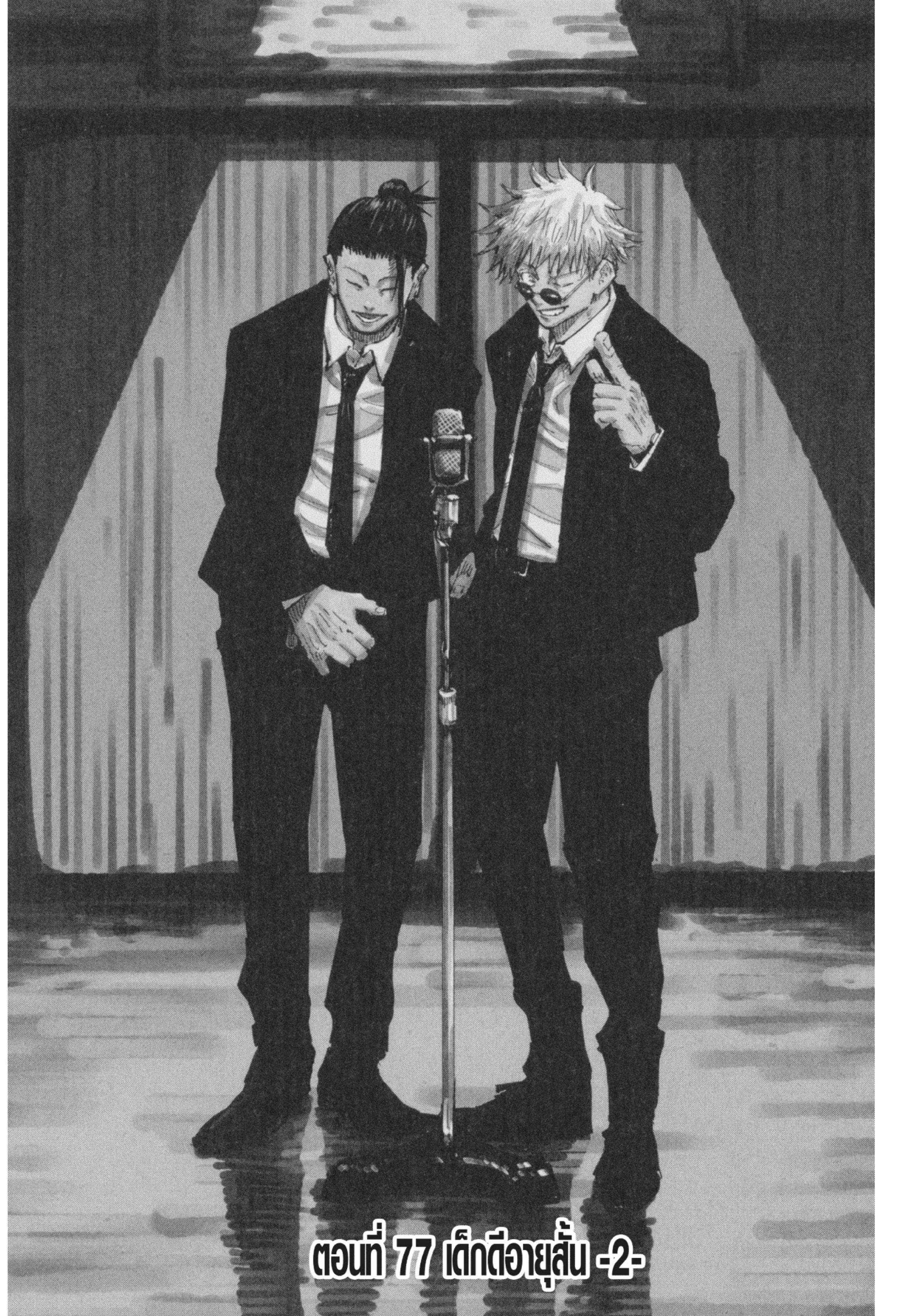Manga-lc-com อ่านมังงะ อ่านการ์ตูน ออนไลน์ ฟรี Jujutsu Kaisen มหาเวทย์ผนึกมาร ตอนที่ 1 2 3 4 5 6 7 8 9 10 11 12 13 14 ฟรี ไม่มีโฆษณา Manga-lc - อ่าน มังงะ อ่าน การ์ตูน ออนไลน์ อ่านมังงะ ฟรี