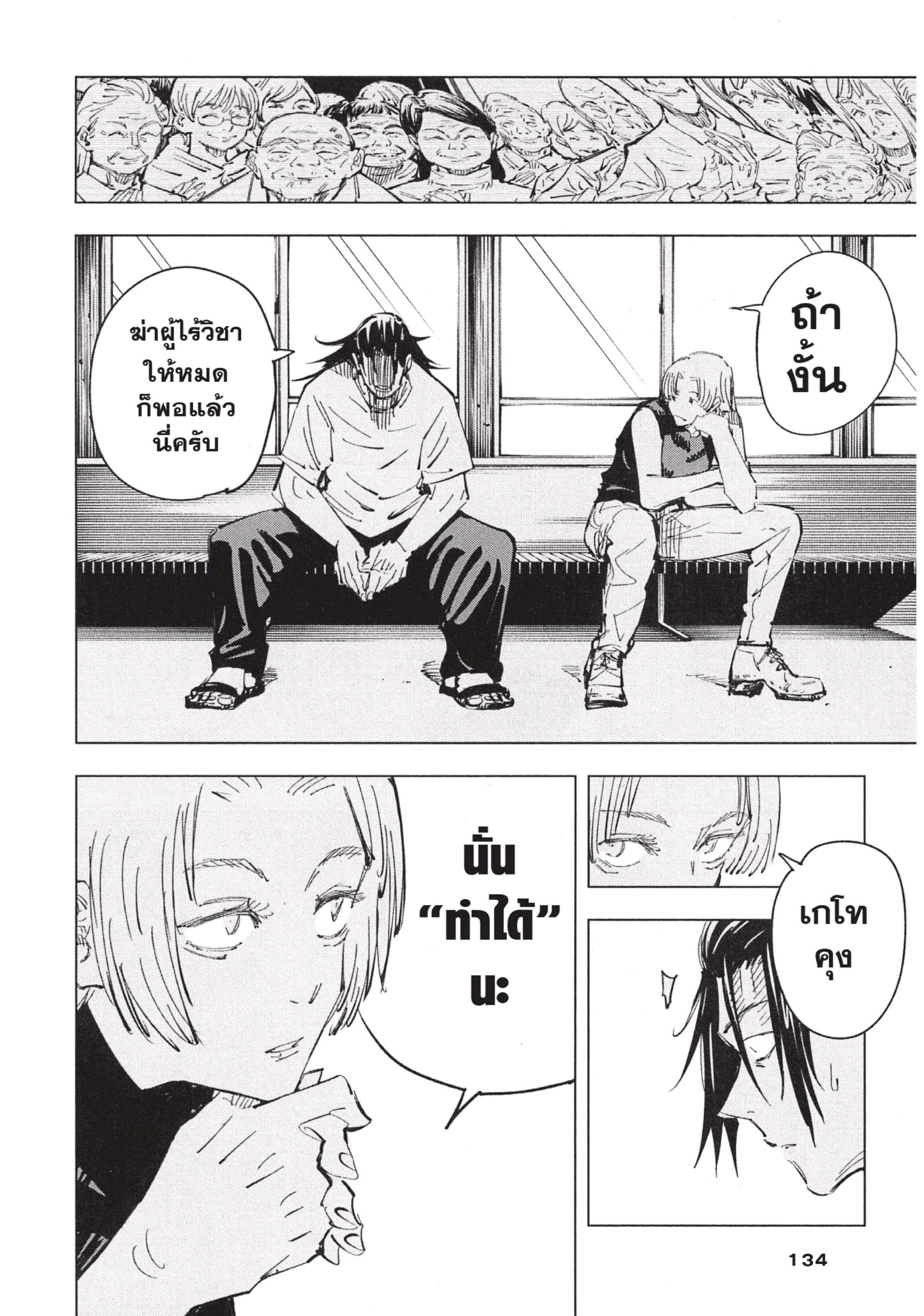 Manga-lc-com อ่านมังงะ อ่านการ์ตูน ออนไลน์ ฟรี Jujutsu Kaisen มหาเวทย์ผนึกมาร ตอนที่ 1 2 3 4 5 6 7 8 9 10 11 12 13 14 ฟรี ไม่มีโฆษณา Manga-lc - อ่าน มังงะ อ่าน การ์ตูน ออนไลน์ อ่านมังงะ ฟรี