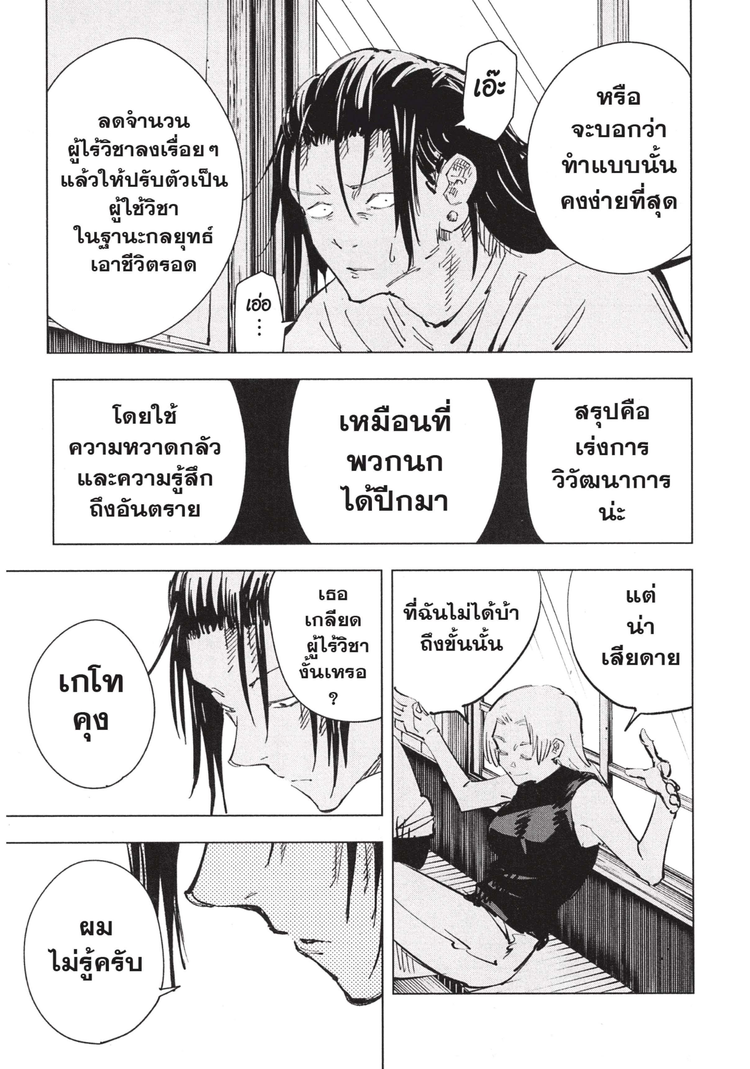 Manga-lc-com อ่านมังงะ อ่านการ์ตูน ออนไลน์ ฟรี Jujutsu Kaisen มหาเวทย์ผนึกมาร ตอนที่ 1 2 3 4 5 6 7 8 9 10 11 12 13 14 ฟรี ไม่มีโฆษณา Manga-lc - อ่าน มังงะ อ่าน การ์ตูน ออนไลน์ อ่านมังงะ ฟรี
