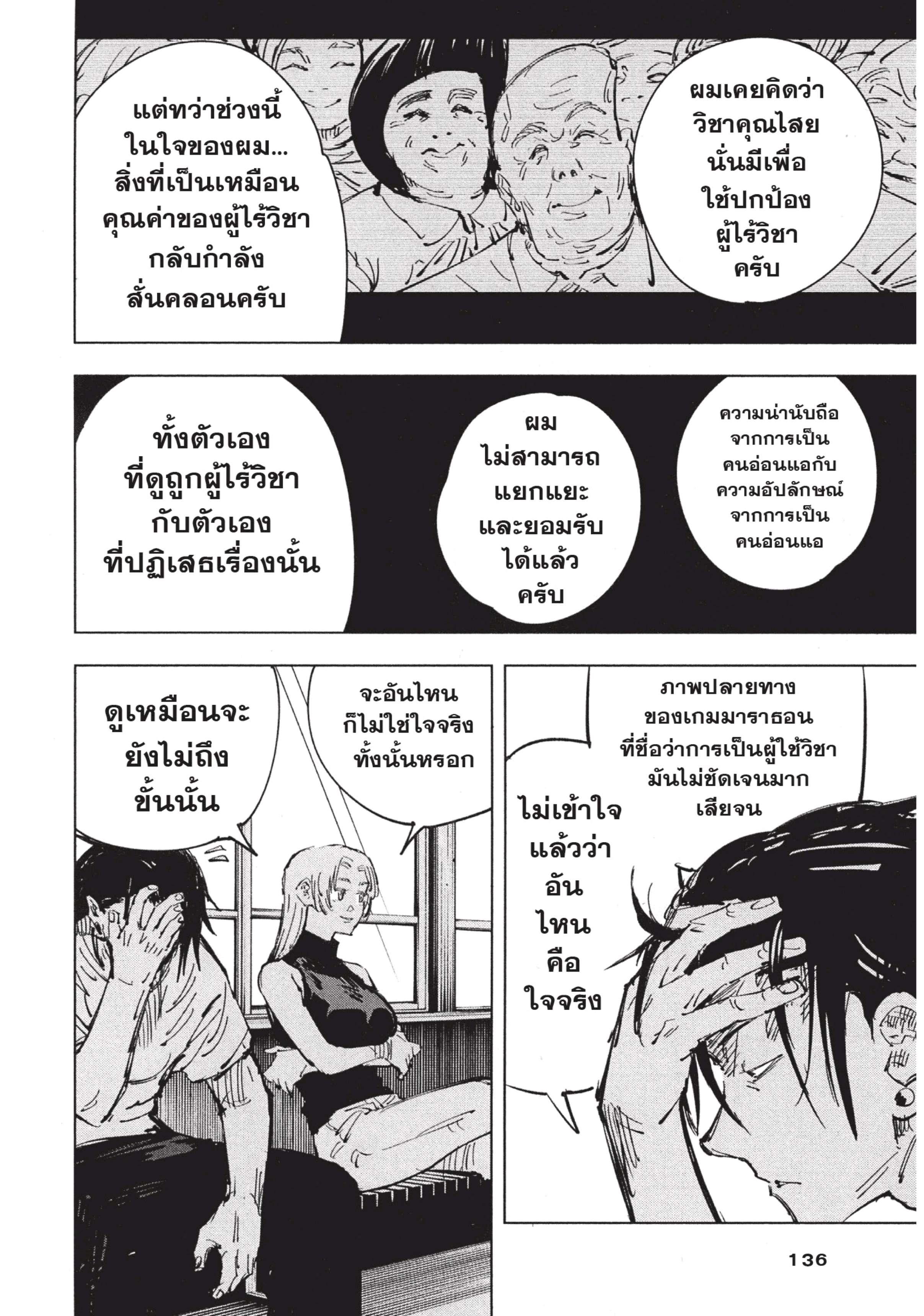 Manga-lc-com อ่านมังงะ อ่านการ์ตูน ออนไลน์ ฟรี Jujutsu Kaisen มหาเวทย์ผนึกมาร ตอนที่ 1 2 3 4 5 6 7 8 9 10 11 12 13 14 ฟรี ไม่มีโฆษณา Manga-lc - อ่าน มังงะ อ่าน การ์ตูน ออนไลน์ อ่านมังงะ ฟรี