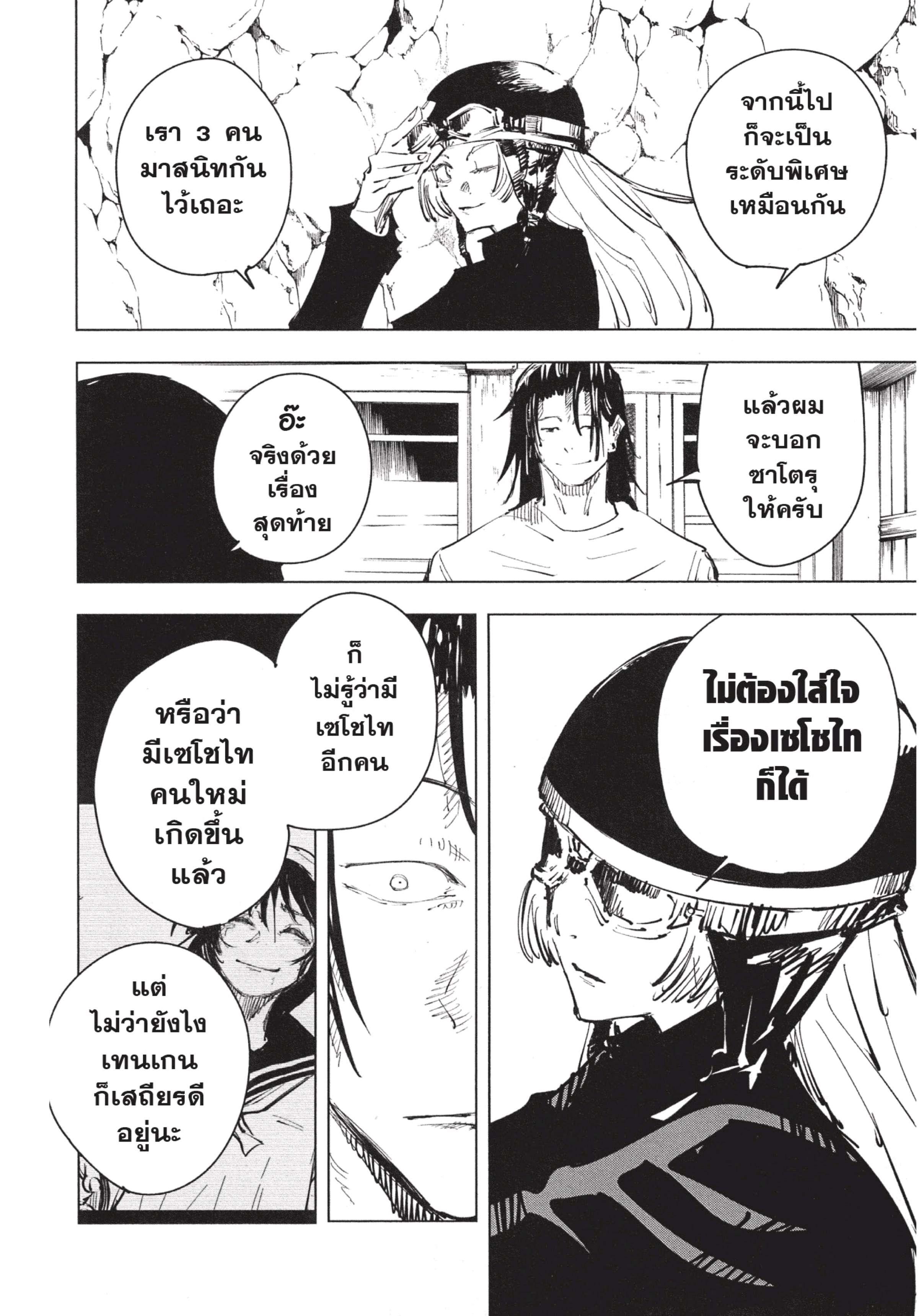 Manga-lc-com อ่านมังงะ อ่านการ์ตูน ออนไลน์ ฟรี Jujutsu Kaisen มหาเวทย์ผนึกมาร ตอนที่ 1 2 3 4 5 6 7 8 9 10 11 12 13 14 ฟรี ไม่มีโฆษณา Manga-lc - อ่าน มังงะ อ่าน การ์ตูน ออนไลน์ อ่านมังงะ ฟรี