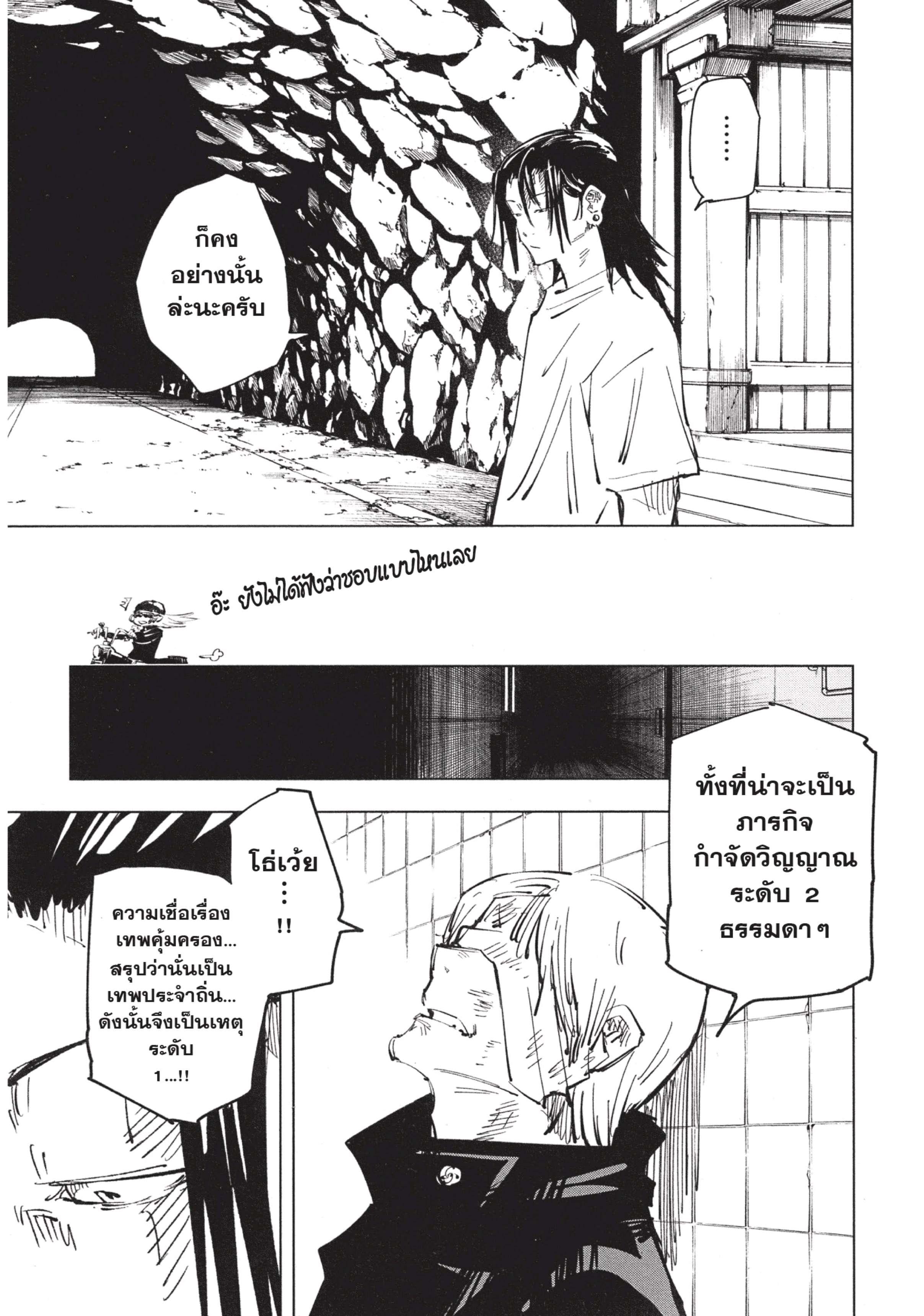 Manga-lc-com อ่านมังงะ อ่านการ์ตูน ออนไลน์ ฟรี Jujutsu Kaisen มหาเวทย์ผนึกมาร ตอนที่ 1 2 3 4 5 6 7 8 9 10 11 12 13 14 ฟรี ไม่มีโฆษณา Manga-lc - อ่าน มังงะ อ่าน การ์ตูน ออนไลน์ อ่านมังงะ ฟรี